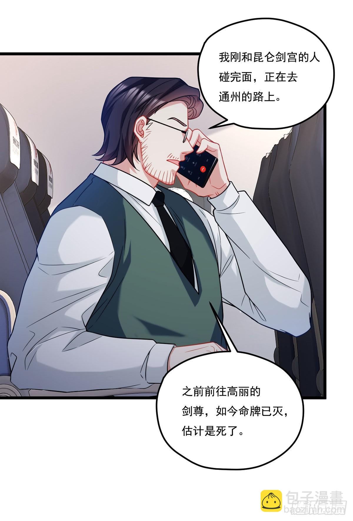 166.蓝贝儿被绑了-第168话