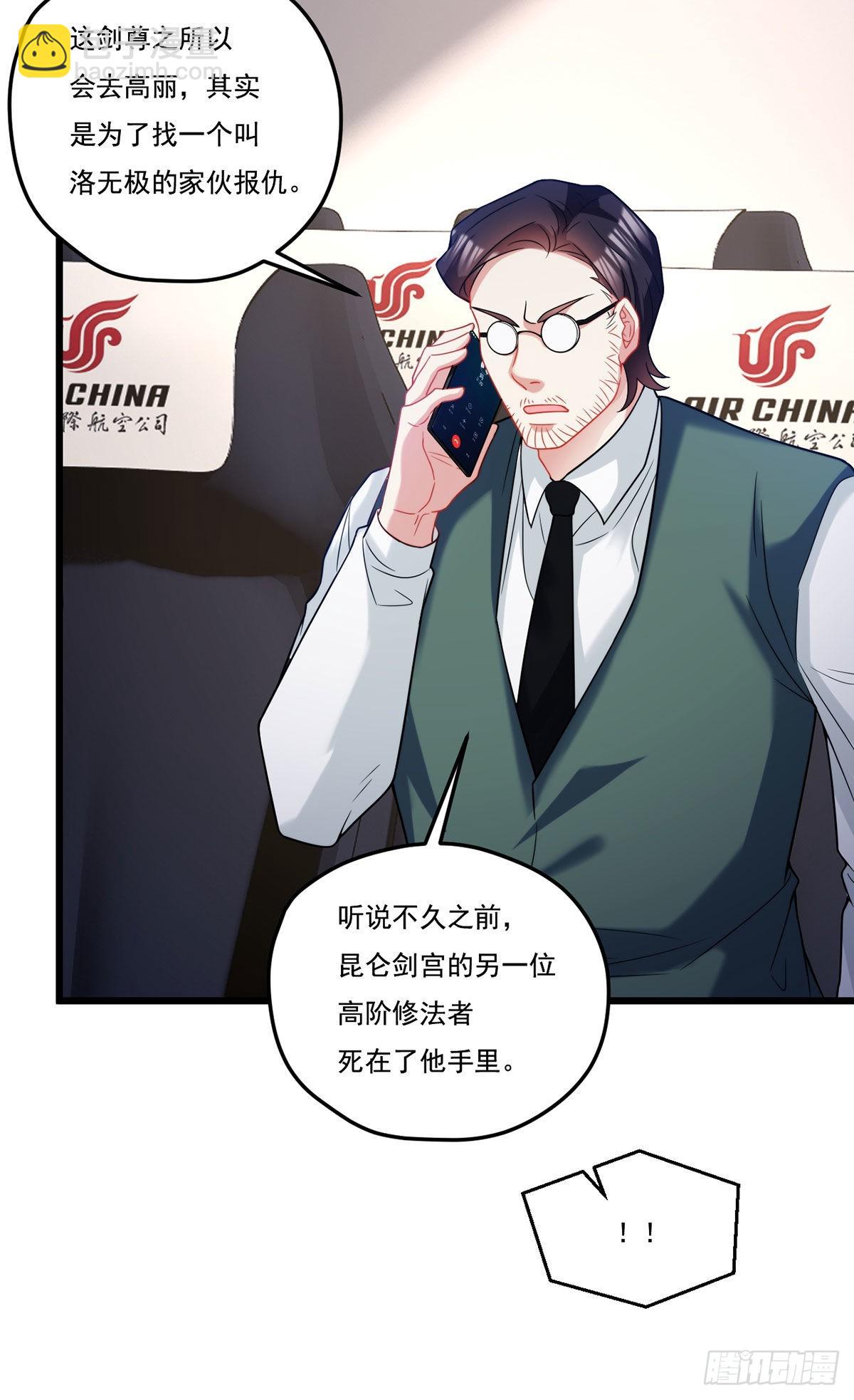 166.蓝贝儿被绑了-第168话