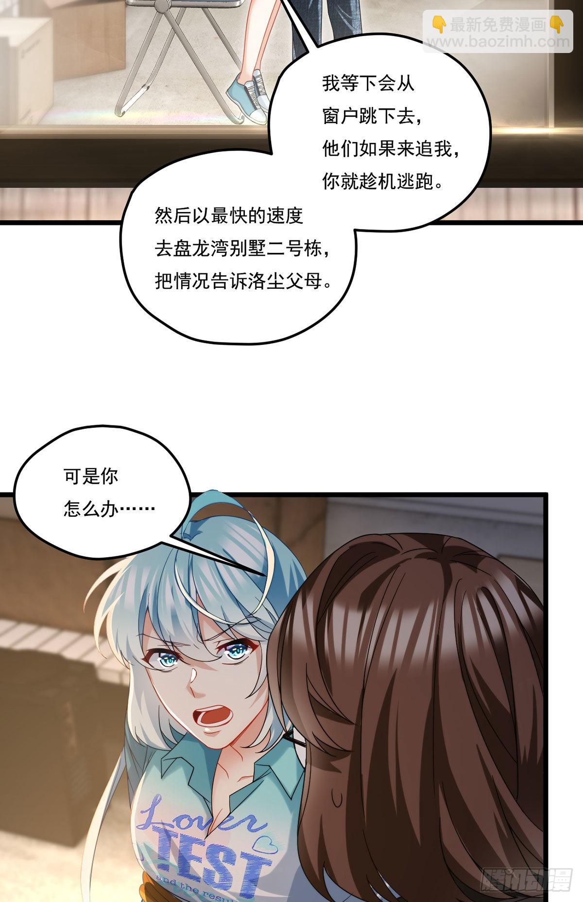 166.蓝贝儿被绑了-第168话