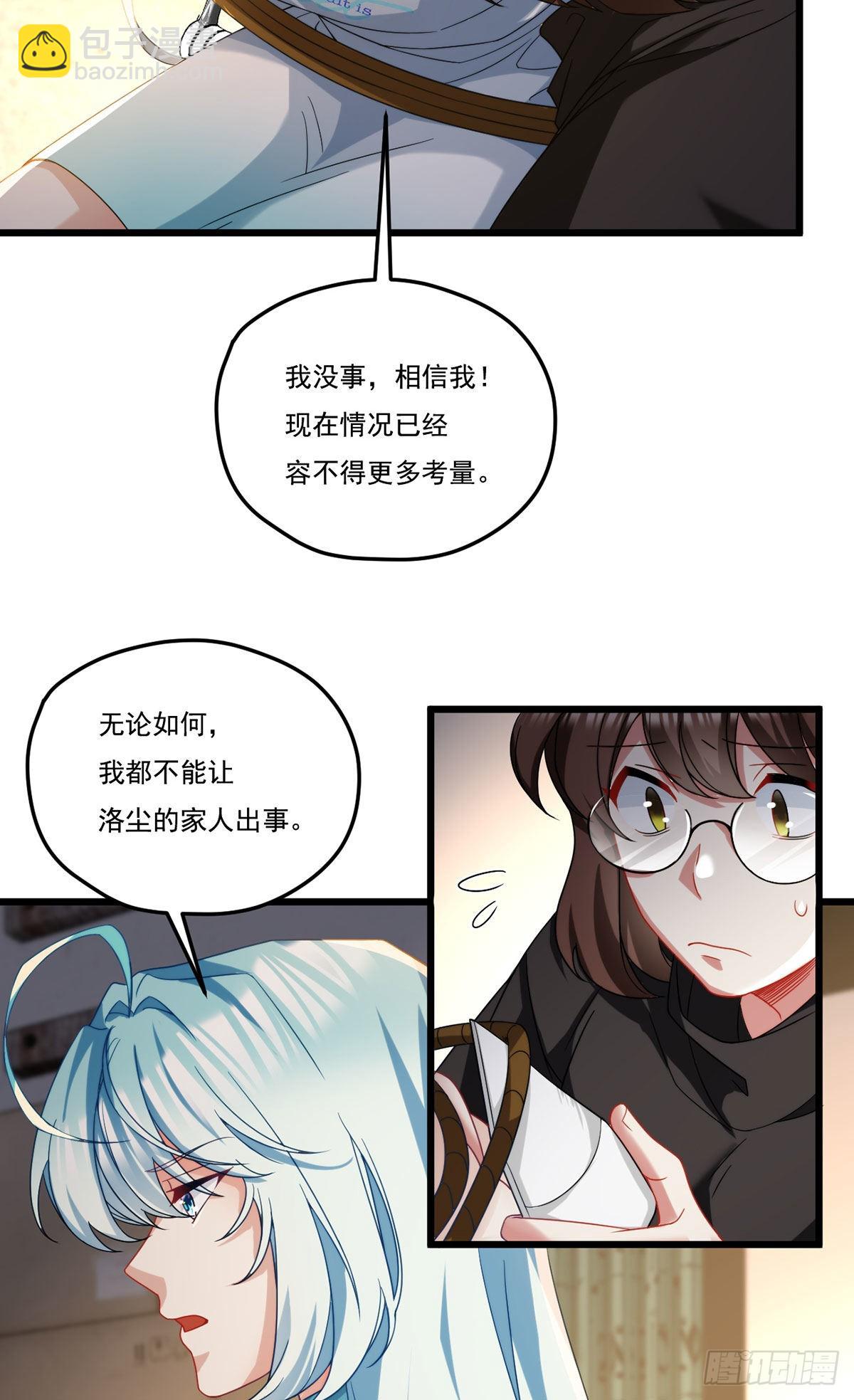 166.蓝贝儿被绑了-第168话