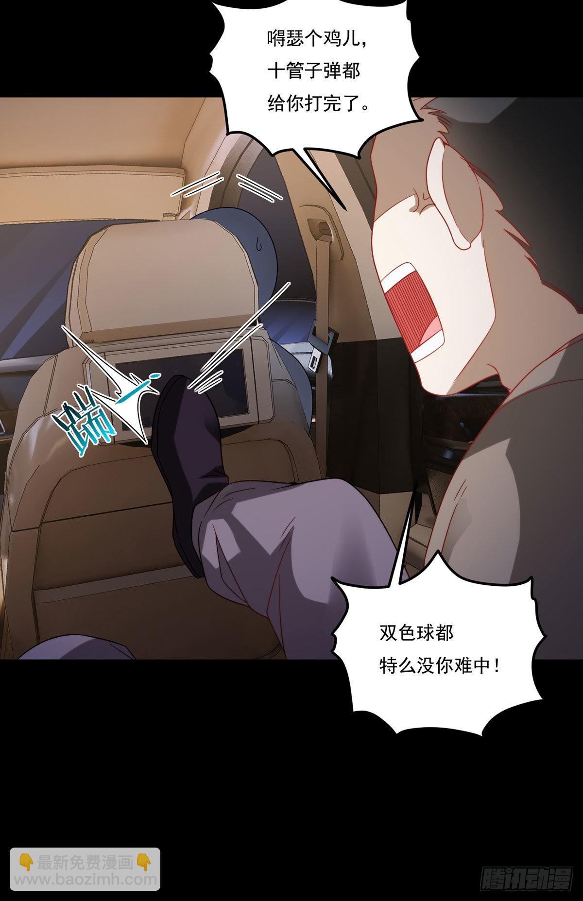 168.姐姐，你是我的外卖吗-第170话