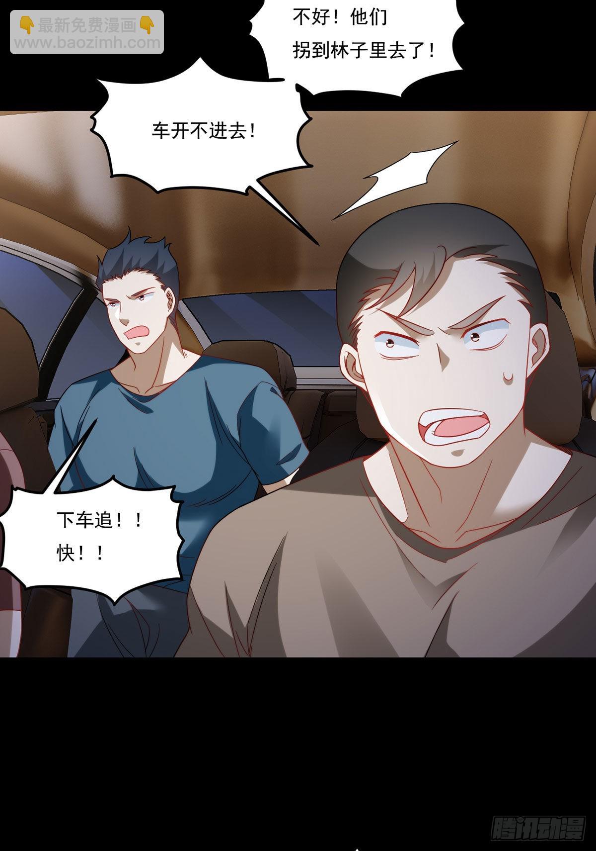 168.姐姐，你是我的外卖吗-第170话