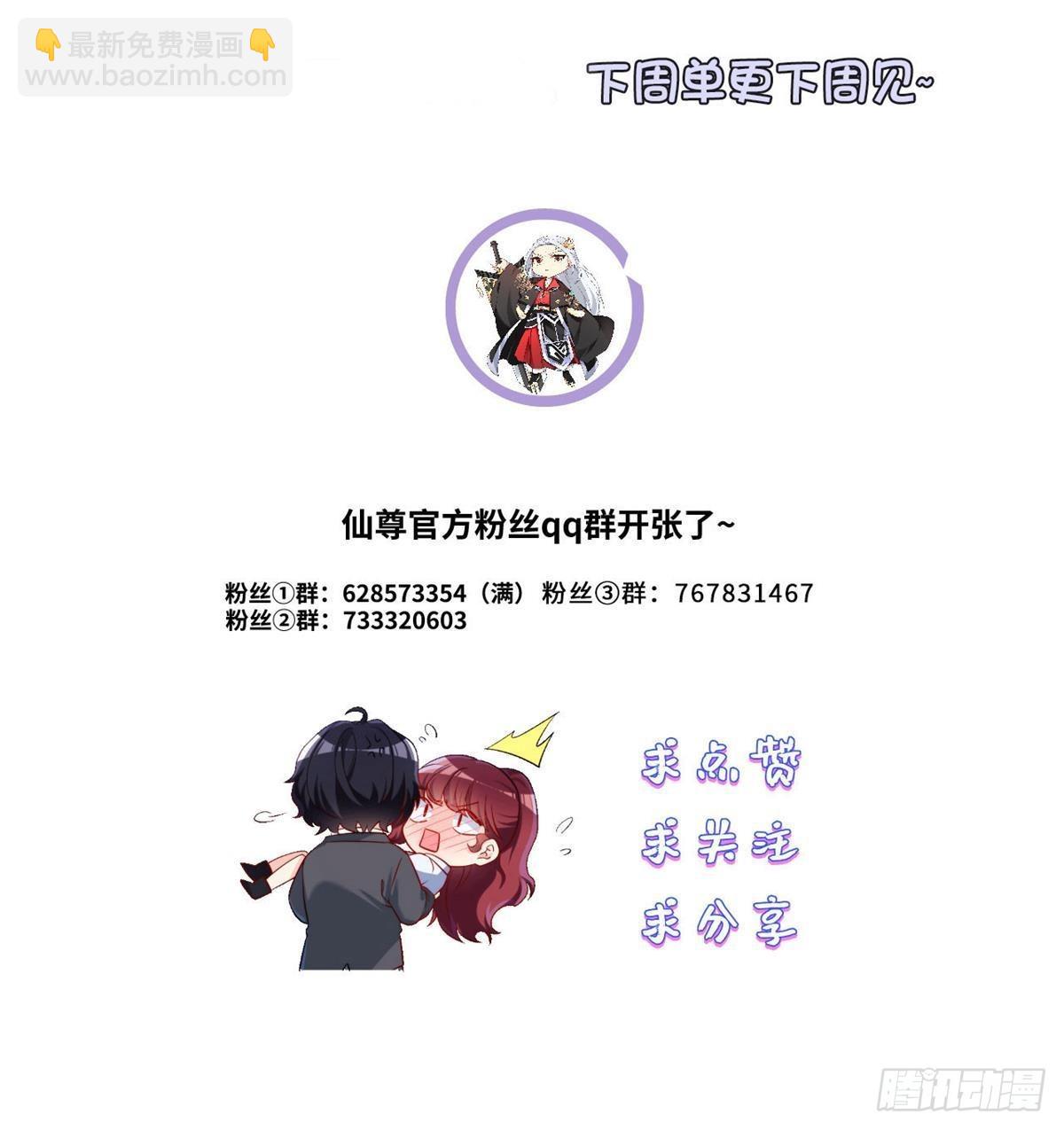 168.姐姐，你是我的外卖吗-第170话