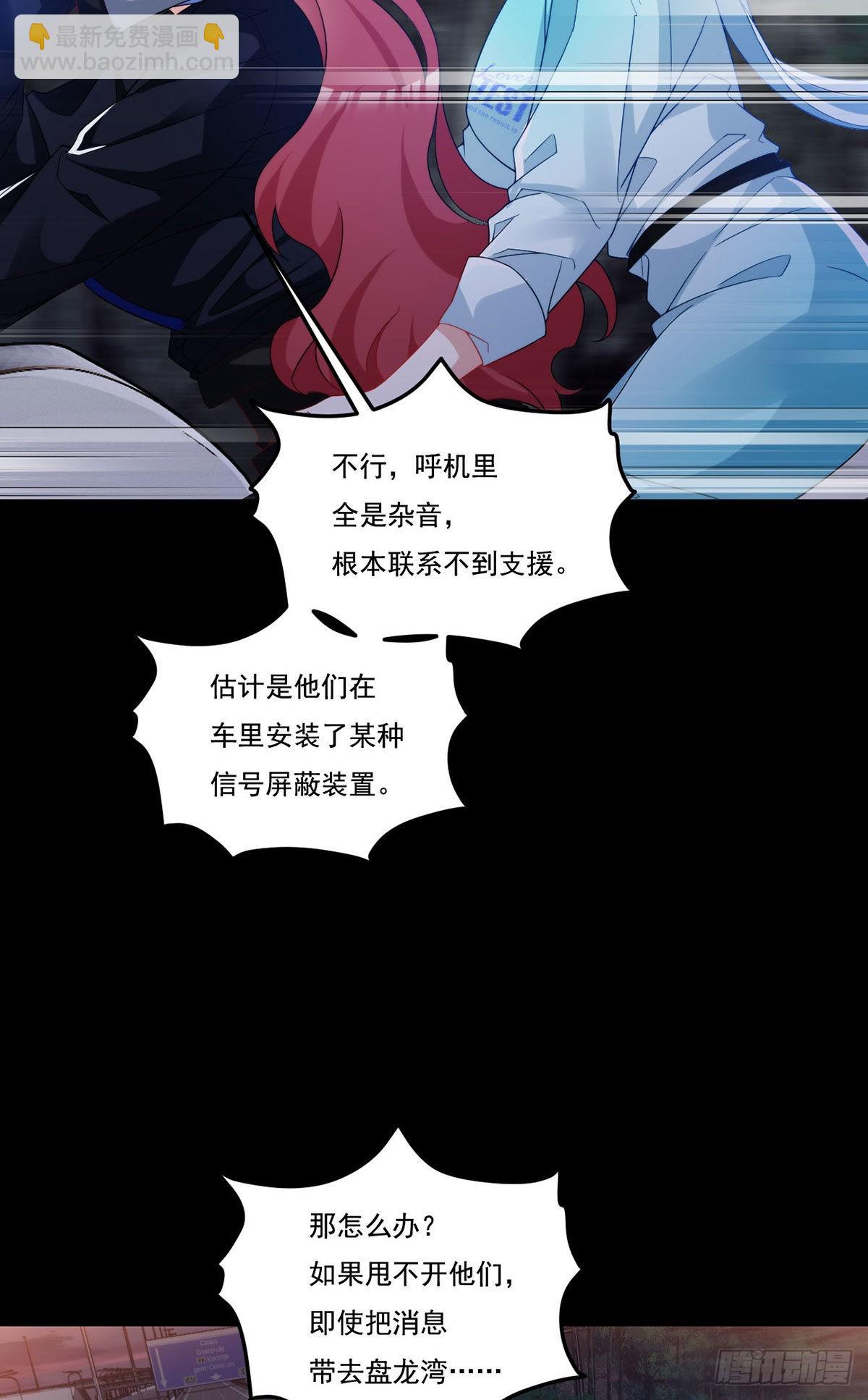 168.姐姐，你是我的外卖吗-第170话