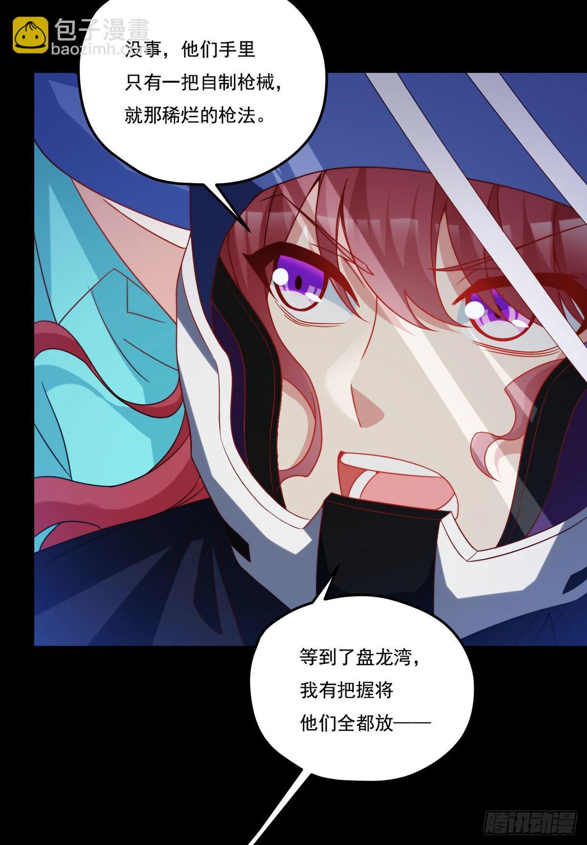 168.姐姐，你是我的外卖吗-第170话