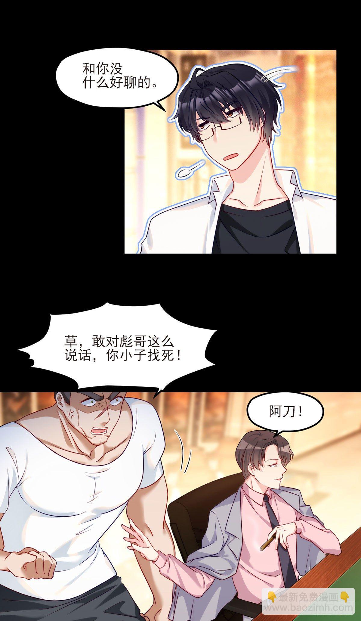 17.要么跟我混要么留下一双手-第18话
