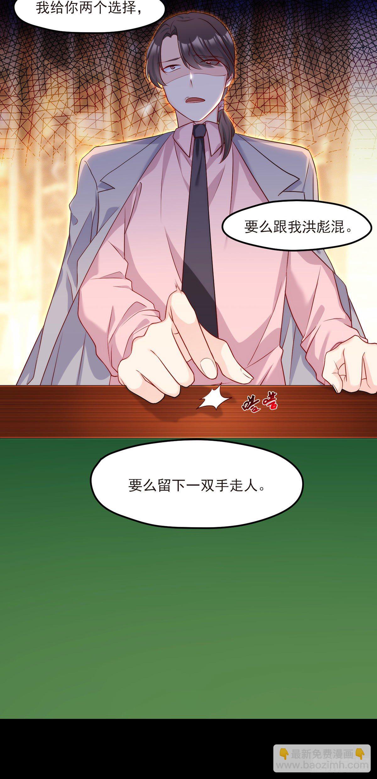 17.要么跟我混要么留下一双手-第18话