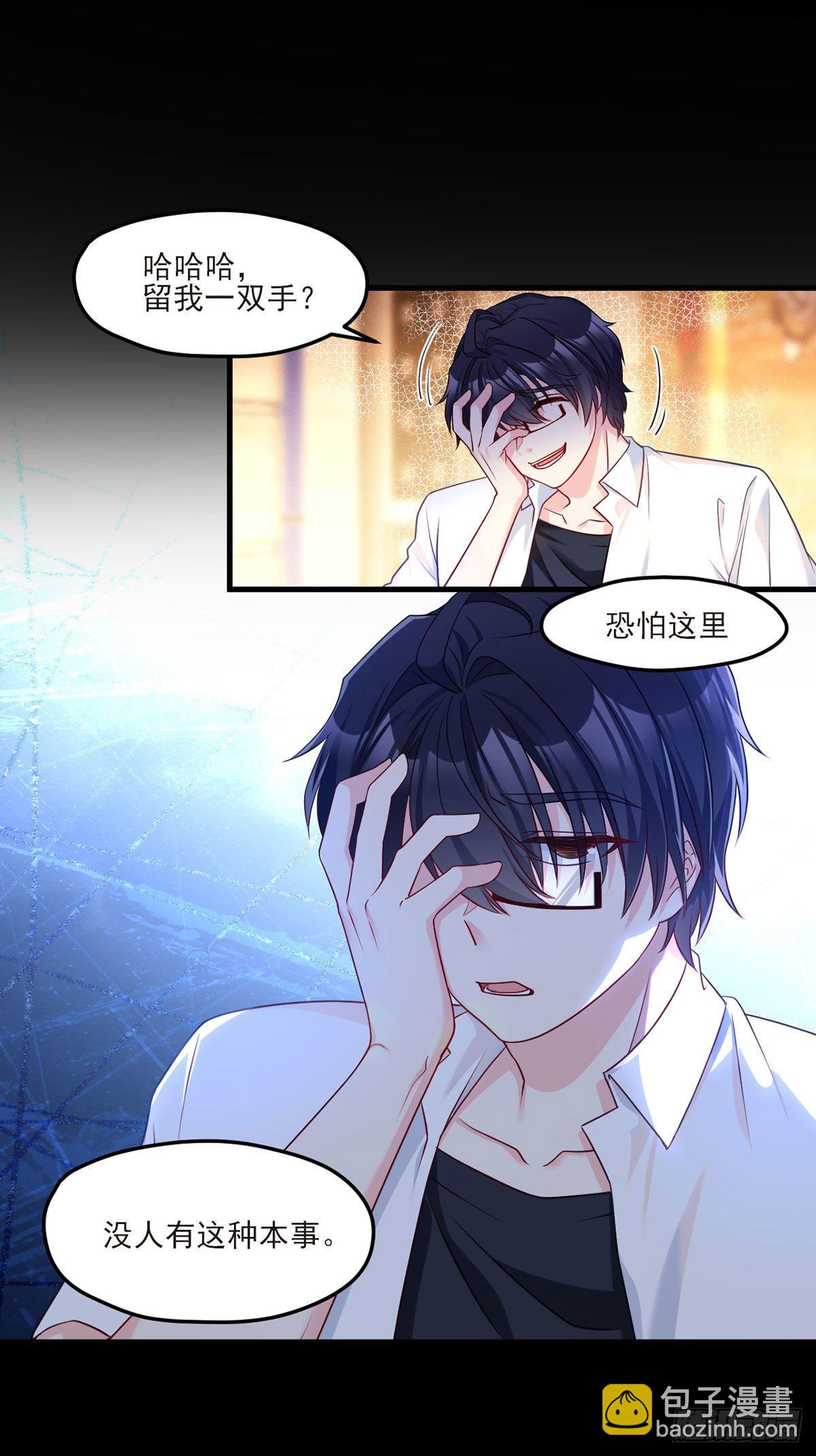 17.要么跟我混要么留下一双手-第18话