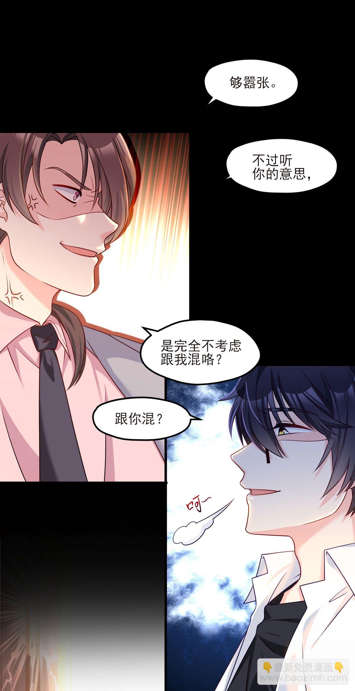 17.要么跟我混要么留下一双手-第18话
