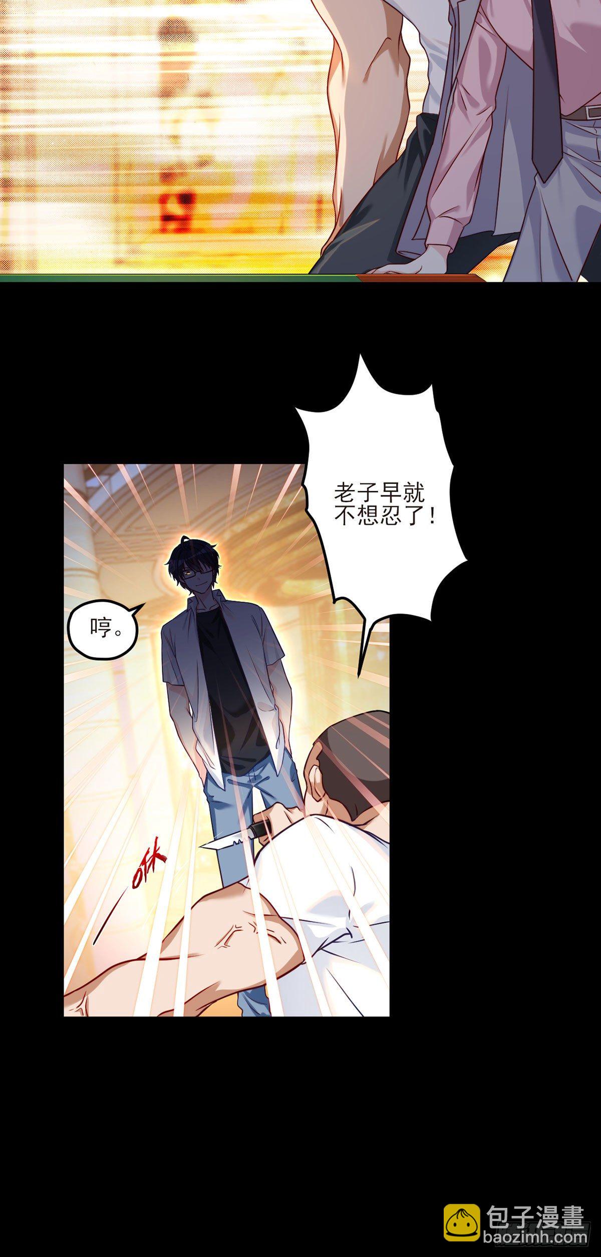 17.要么跟我混要么留下一双手-第18话