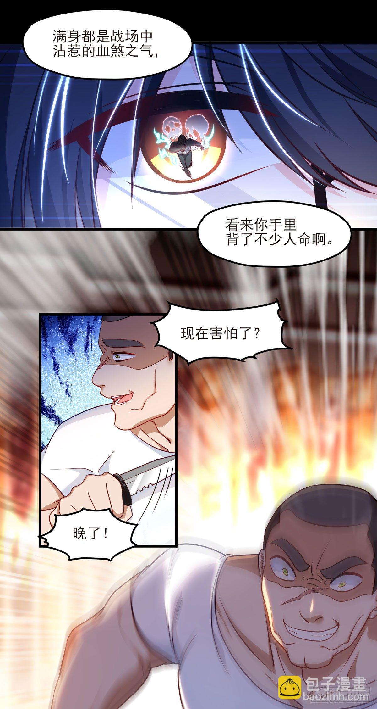 17.要么跟我混要么留下一双手-第18话