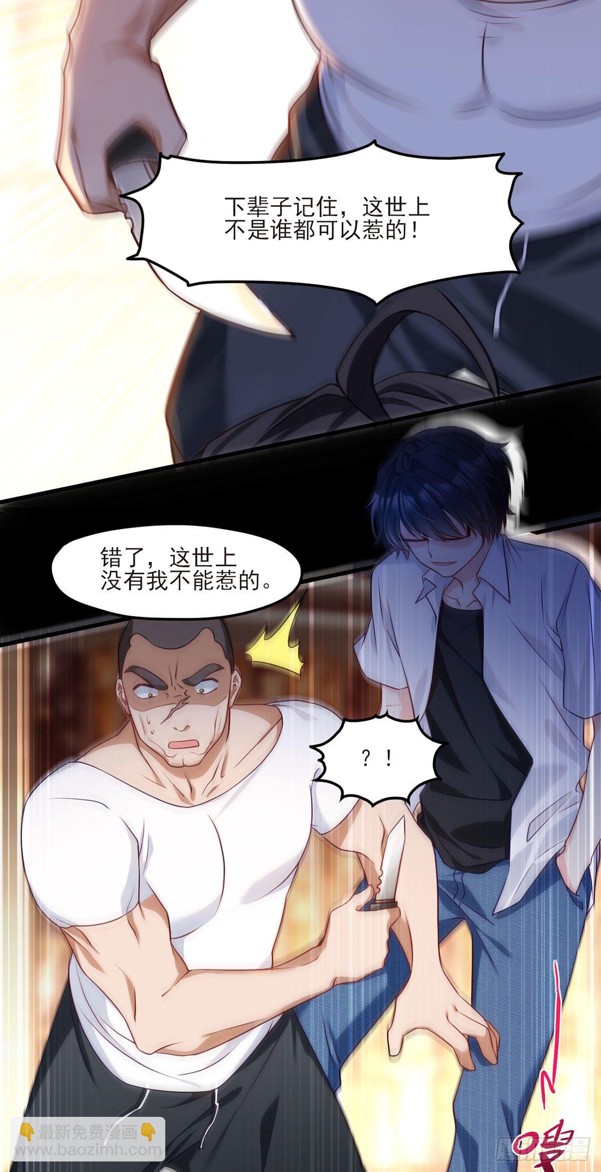 17.要么跟我混要么留下一双手-第18话