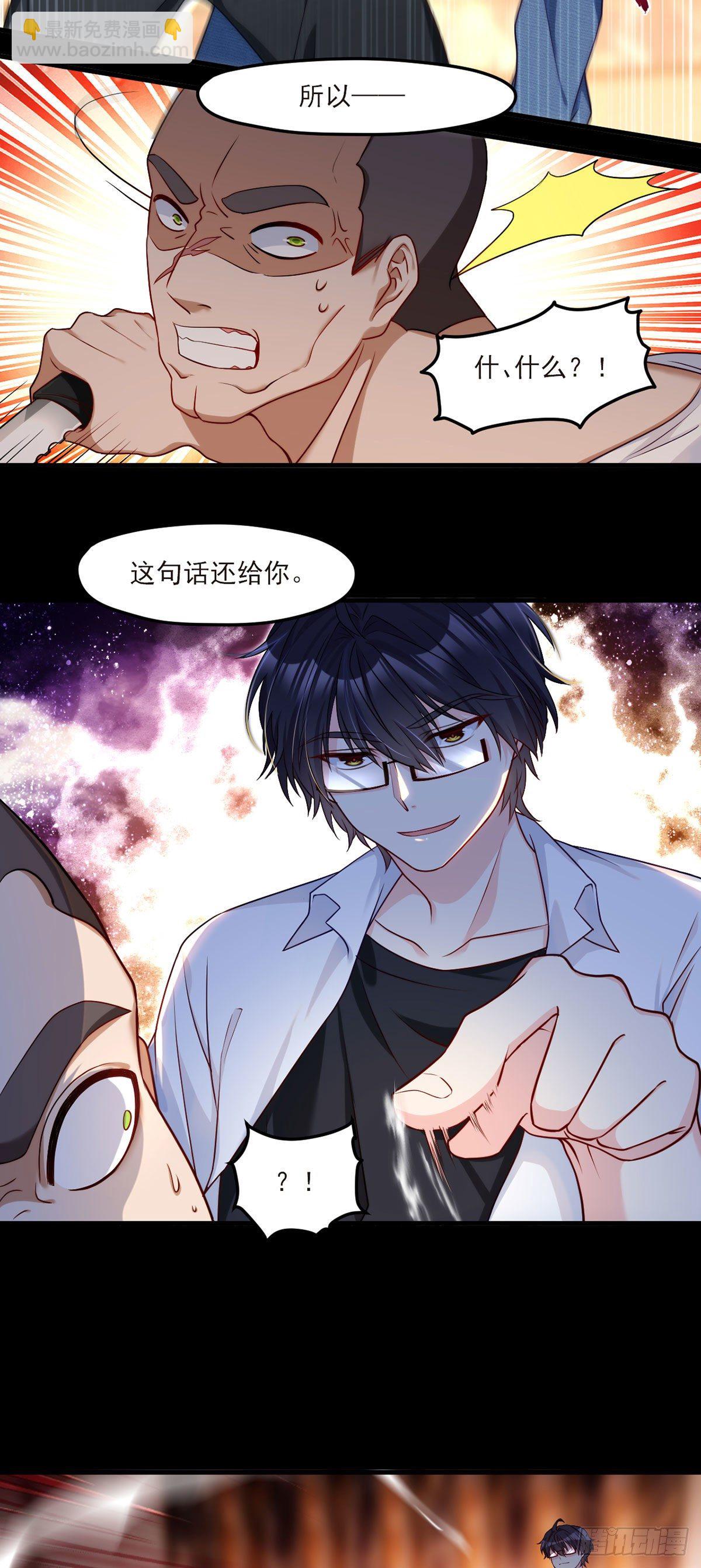 17.要么跟我混要么留下一双手-第18话