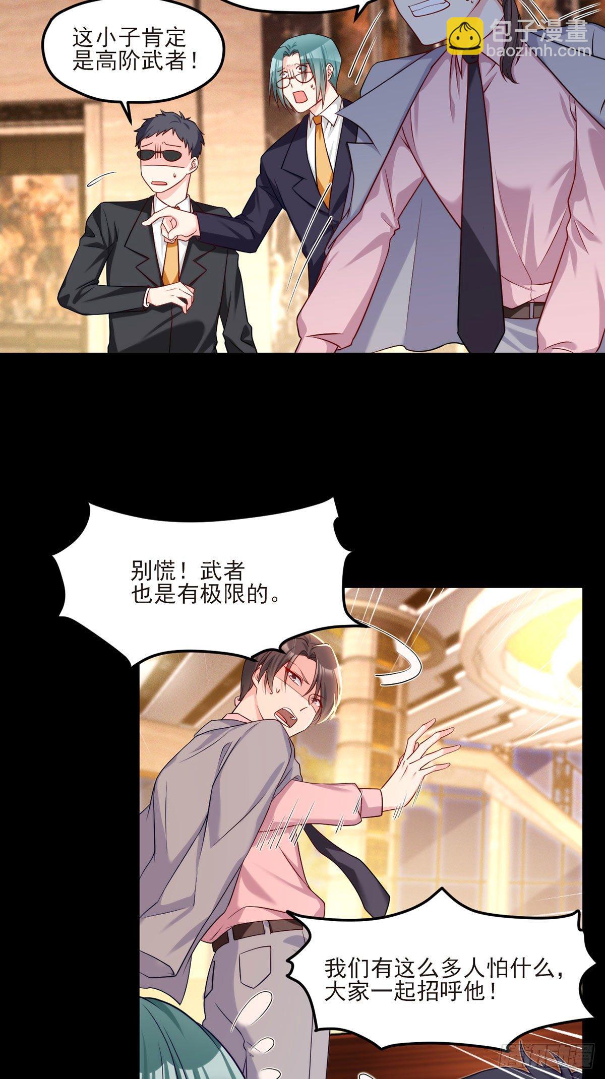 17.要么跟我混要么留下一双手-第18话