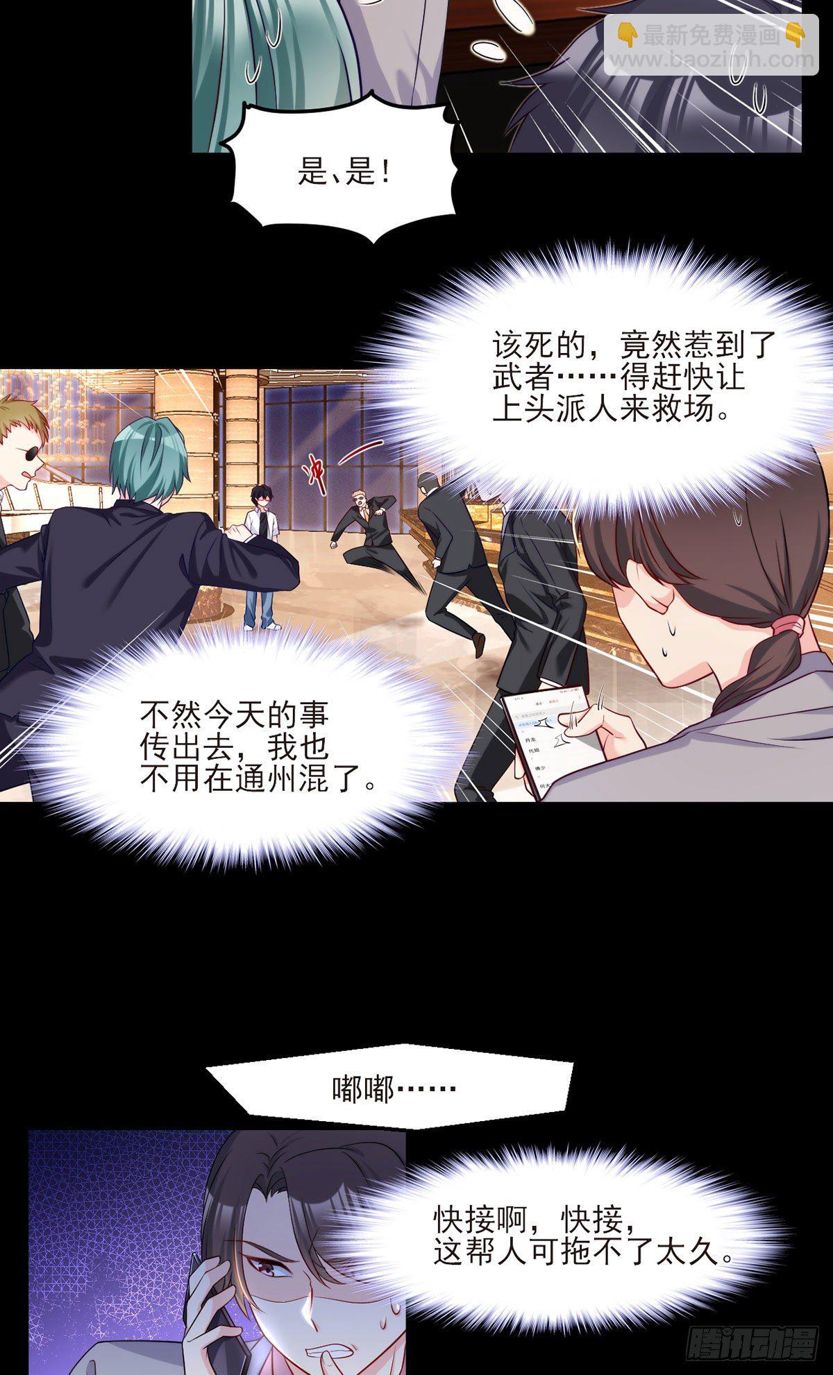 17.要么跟我混要么留下一双手-第18话