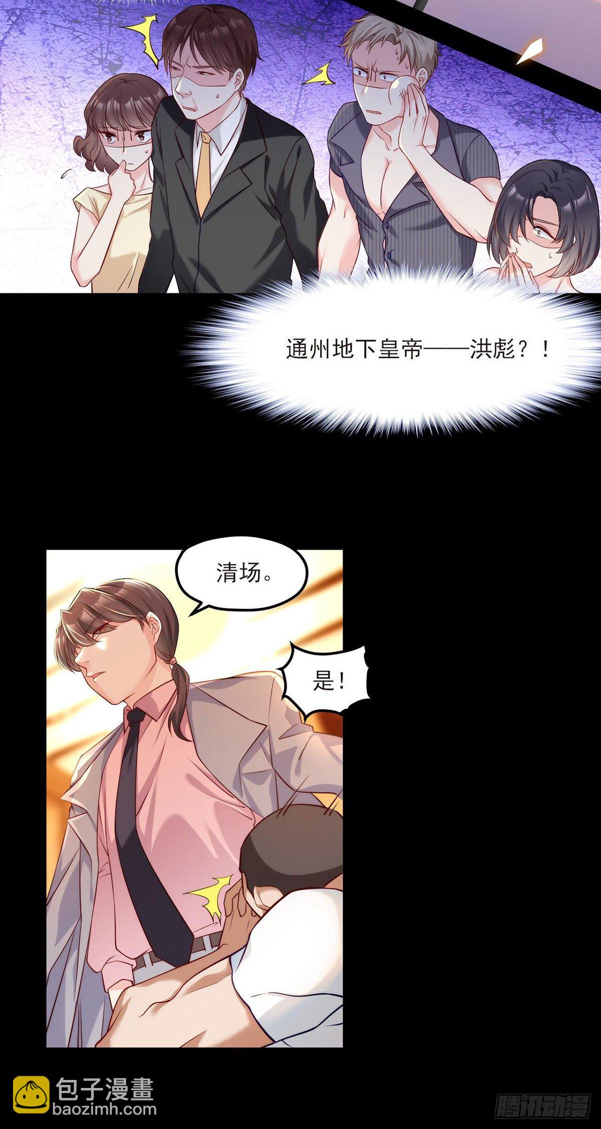 17.要么跟我混要么留下一双手-第18话