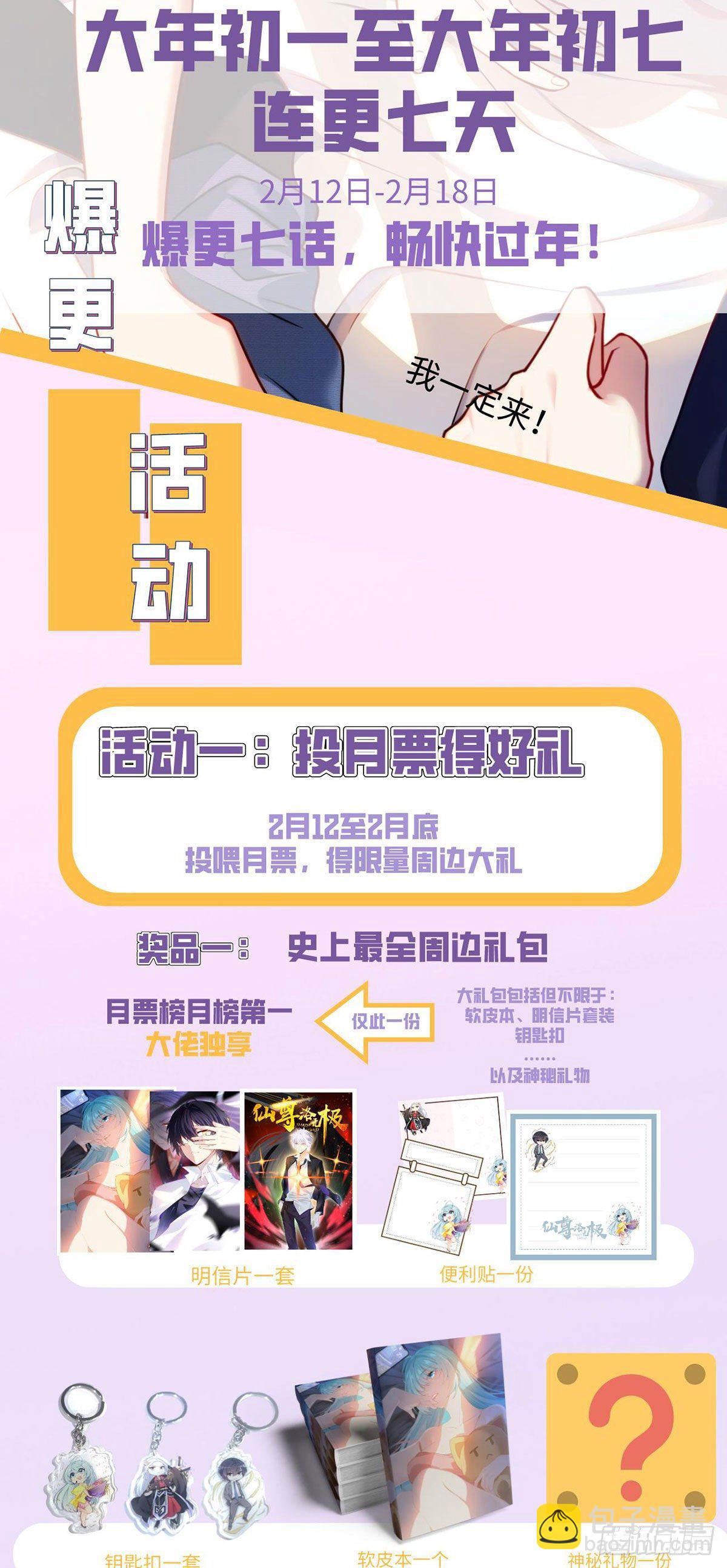 17.要么跟我混要么留下一双手-第18话