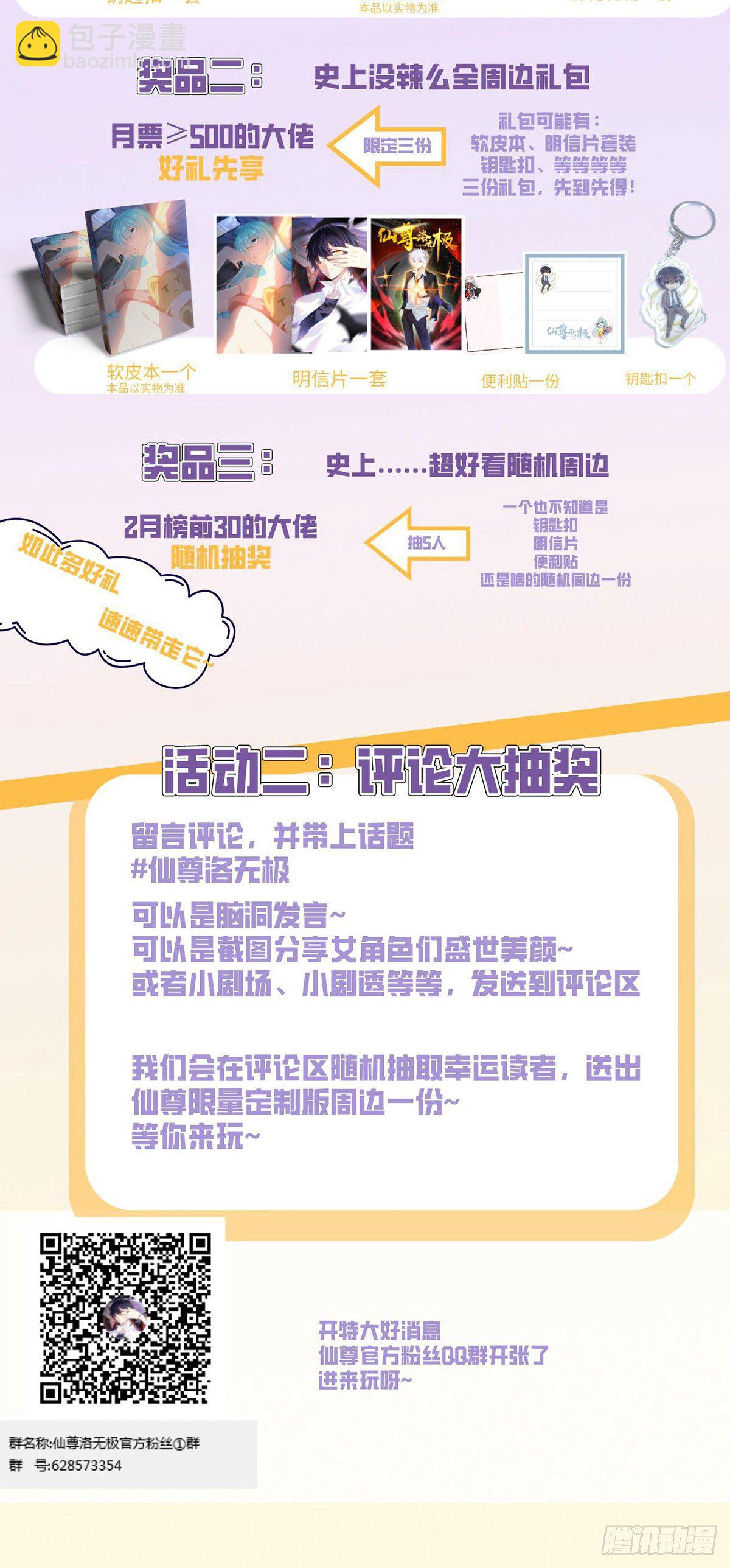 17.要么跟我混要么留下一双手-第18话