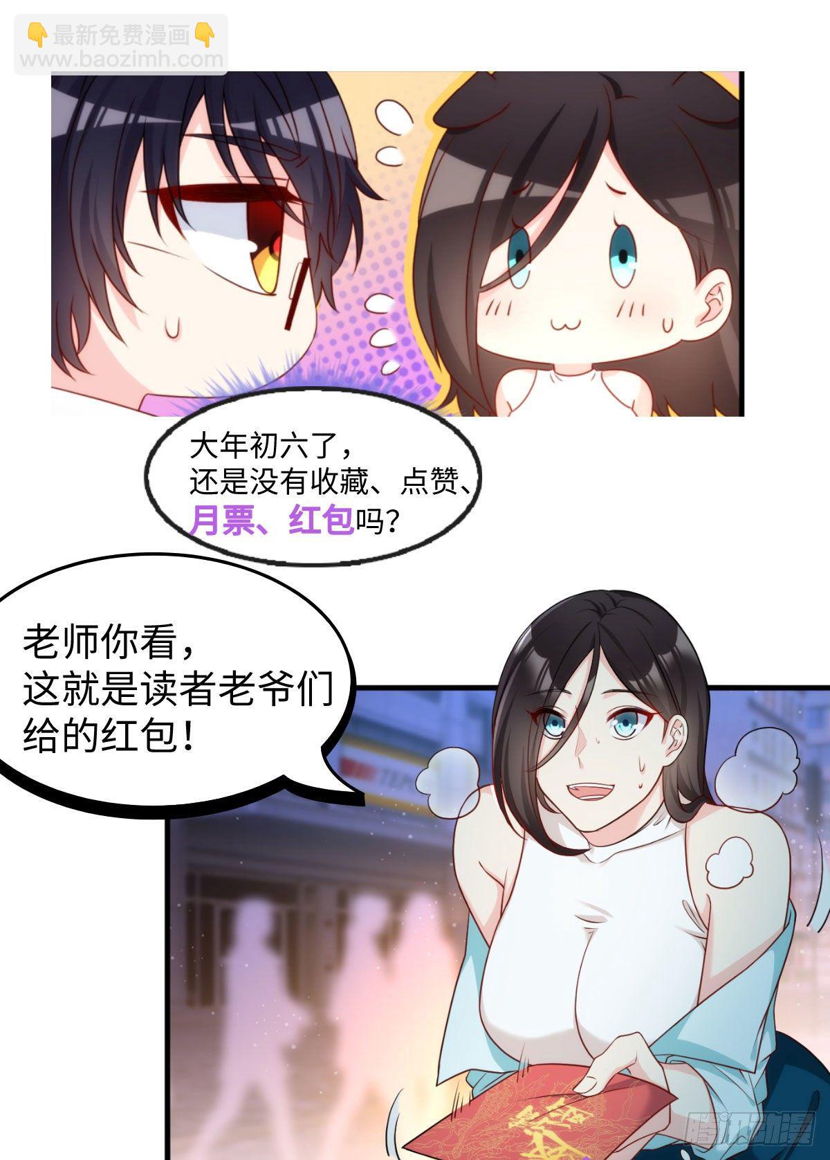 17.要么跟我混要么留下一双手-第18话