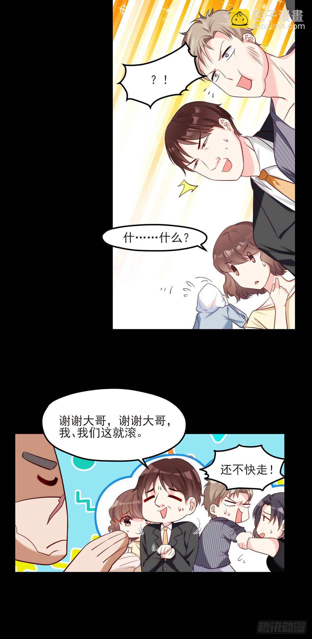 17.要么跟我混要么留下一双手-第18话