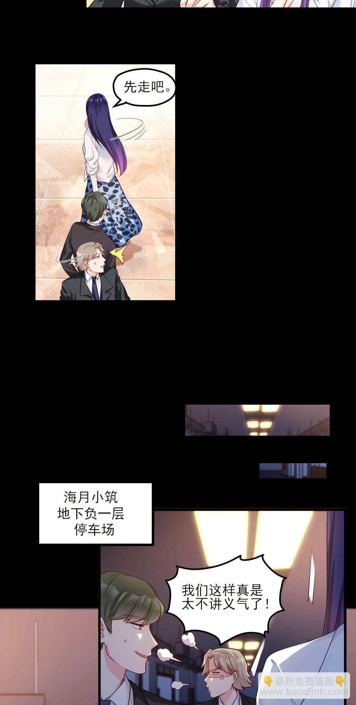 17.要么跟我混要么留下一双手-第18话