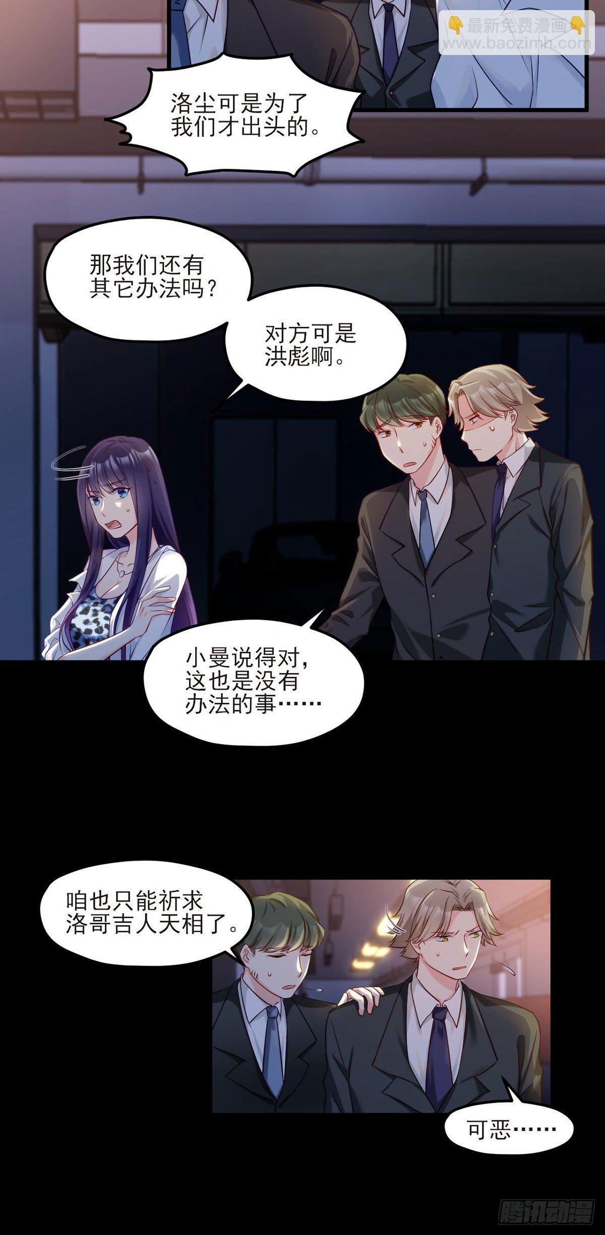 17.要么跟我混要么留下一双手-第18话