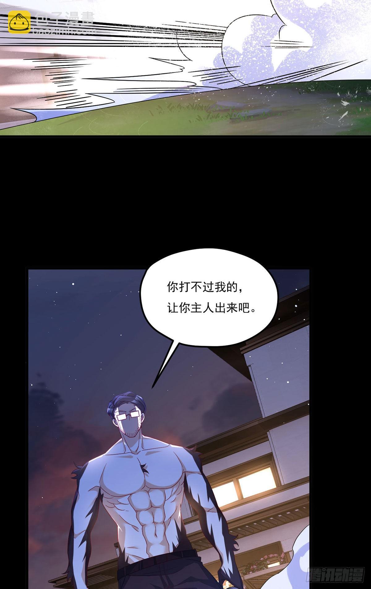 170.双狼找上门-第172话