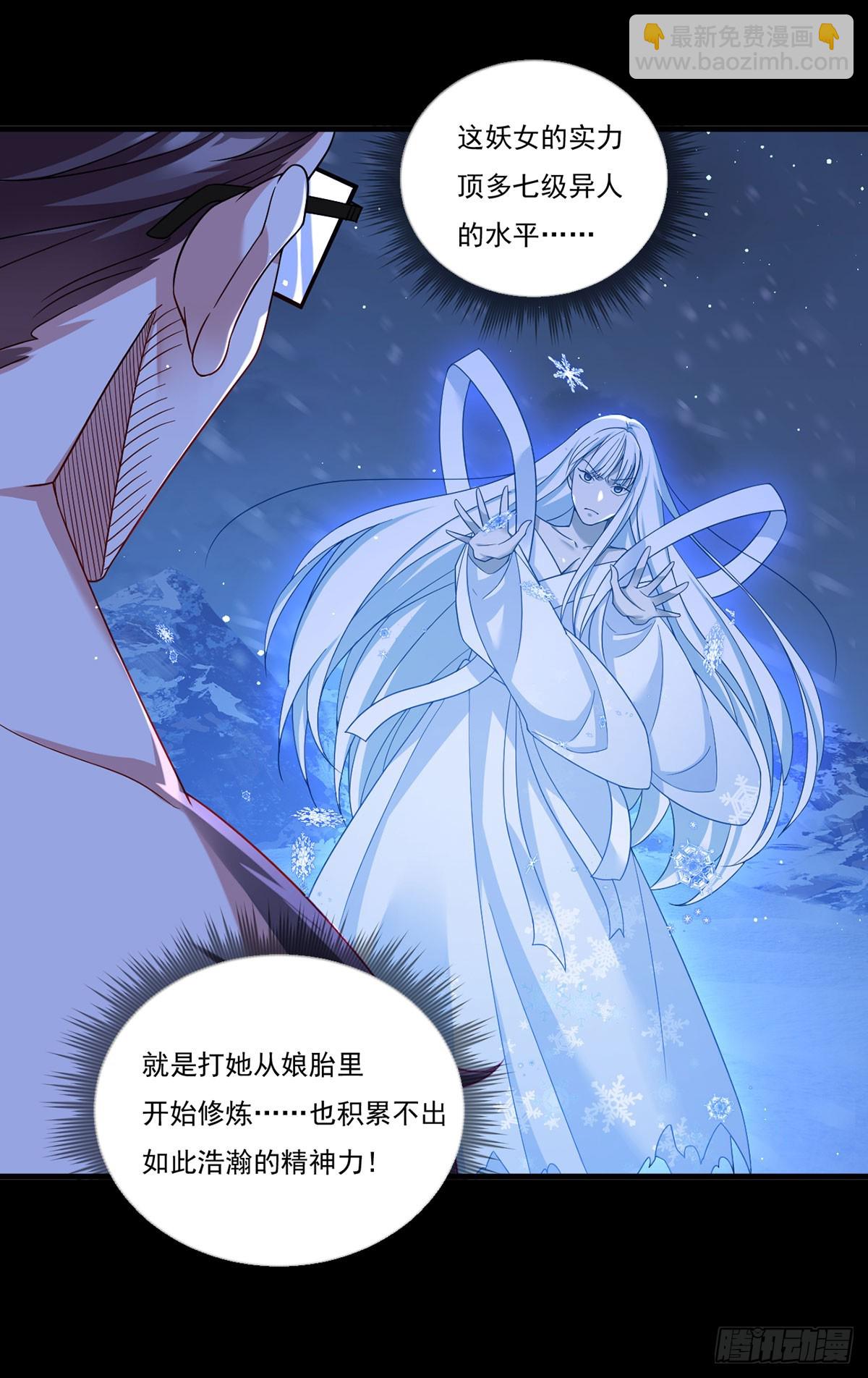 172.无法战胜的永动机-第174话