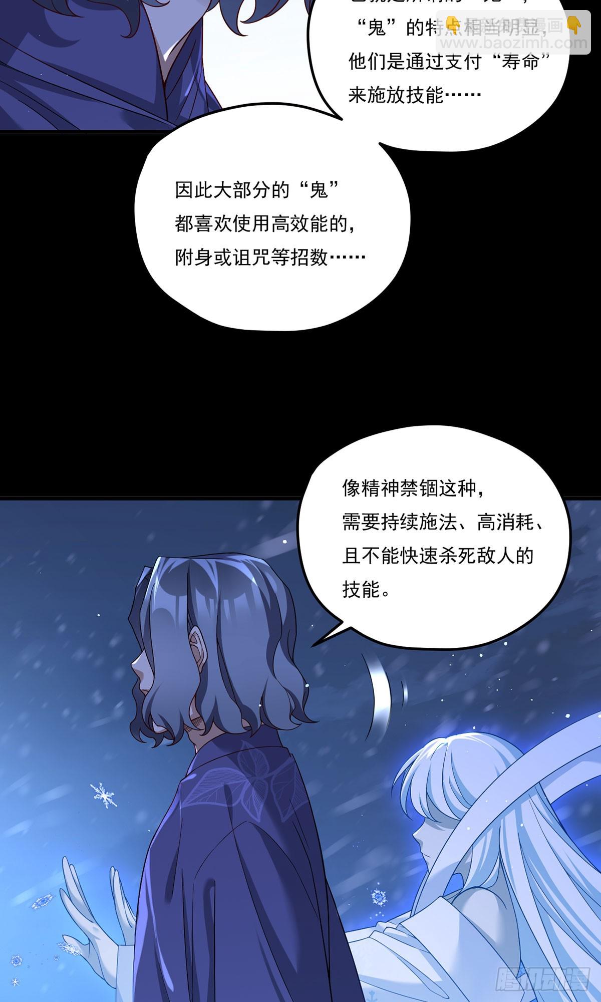 172.无法战胜的永动机-第174话