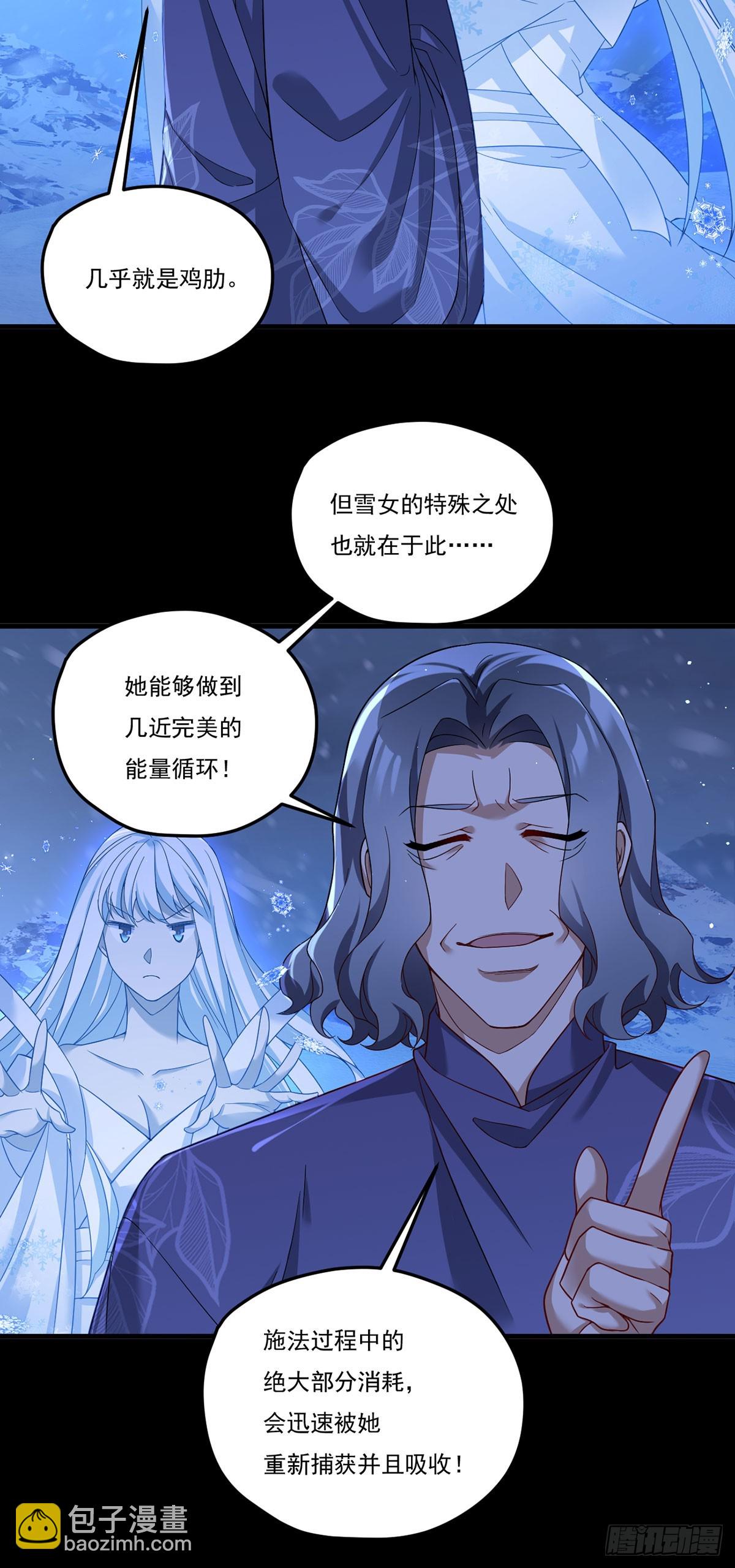 172.无法战胜的永动机-第174话