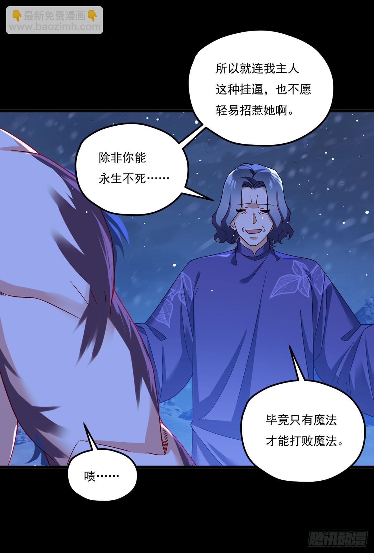 172.无法战胜的永动机-第174话