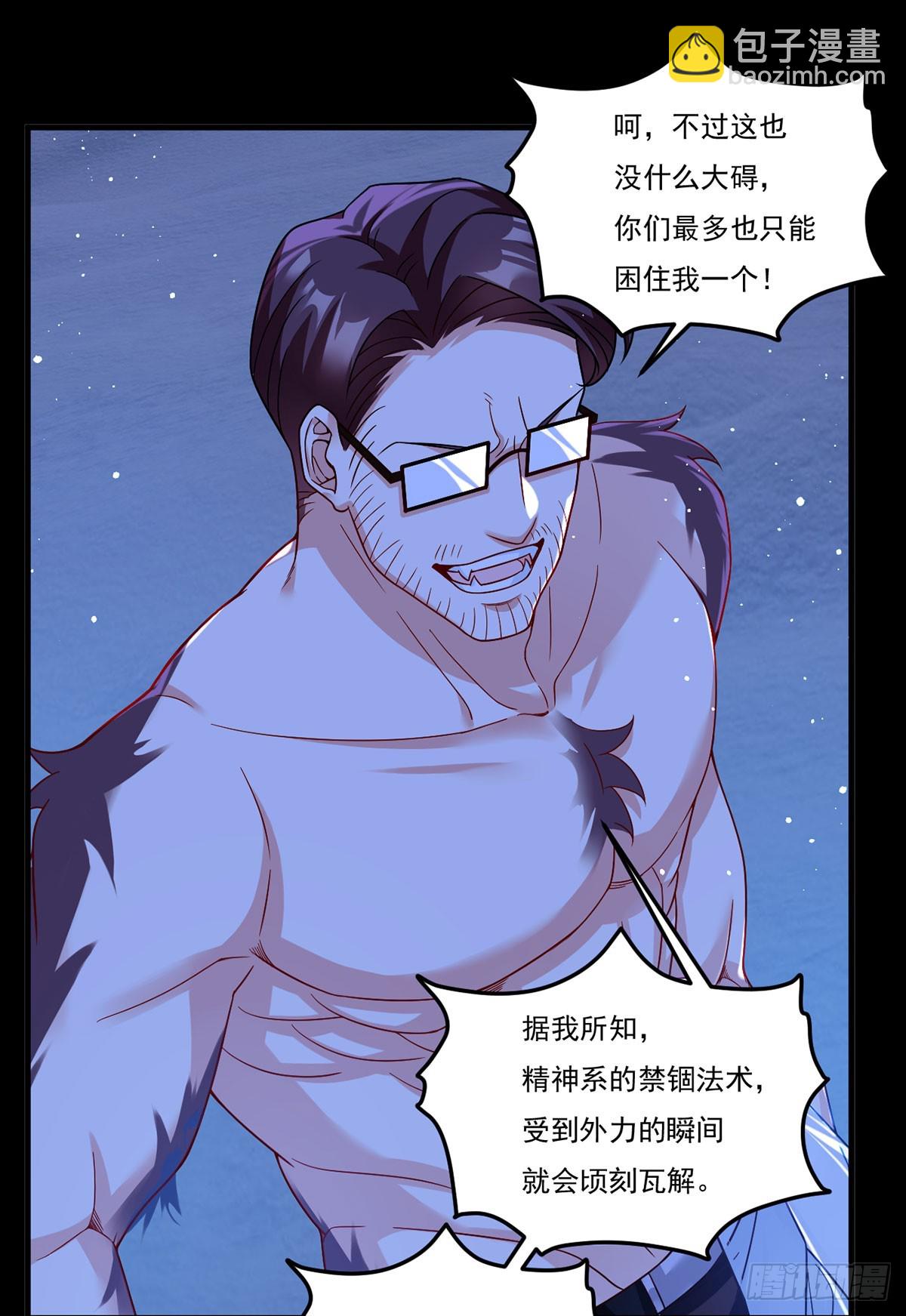 172.无法战胜的永动机-第174话