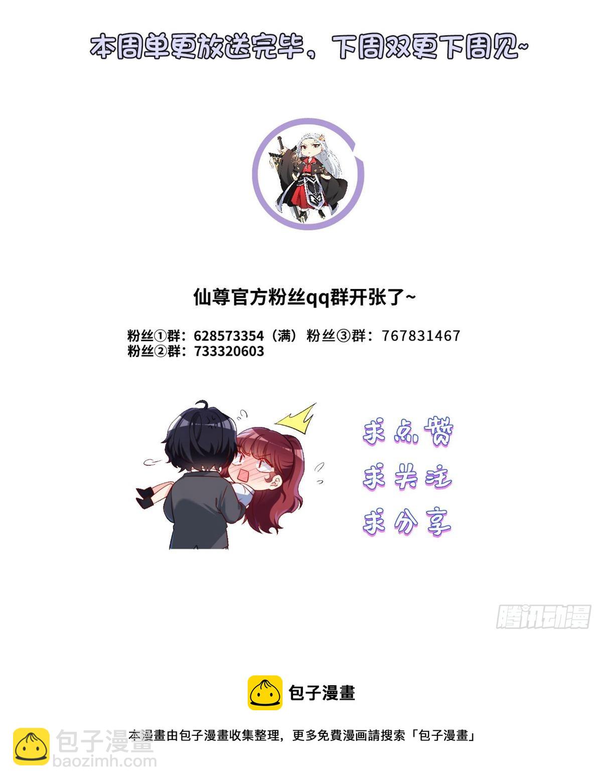 172.无法战胜的永动机-第174话