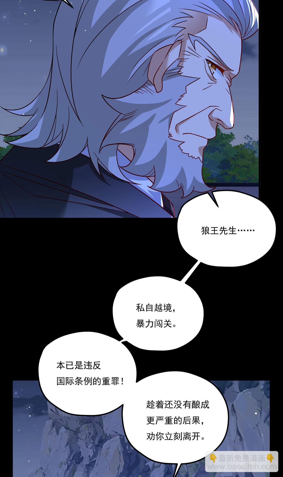 174.仙尊大战狼王(1/2)-第176话