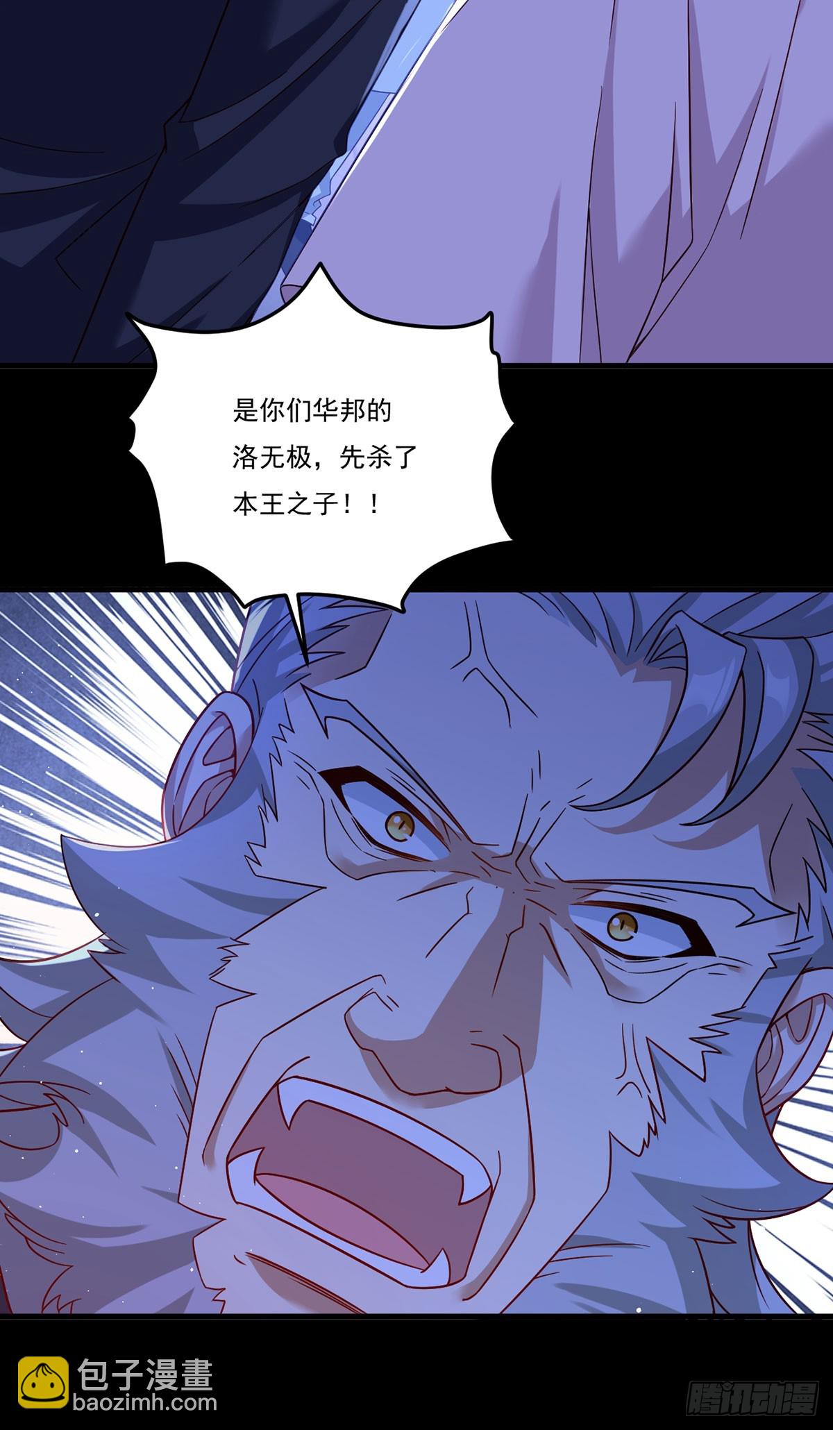 174.仙尊大战狼王(1/2)-第176话