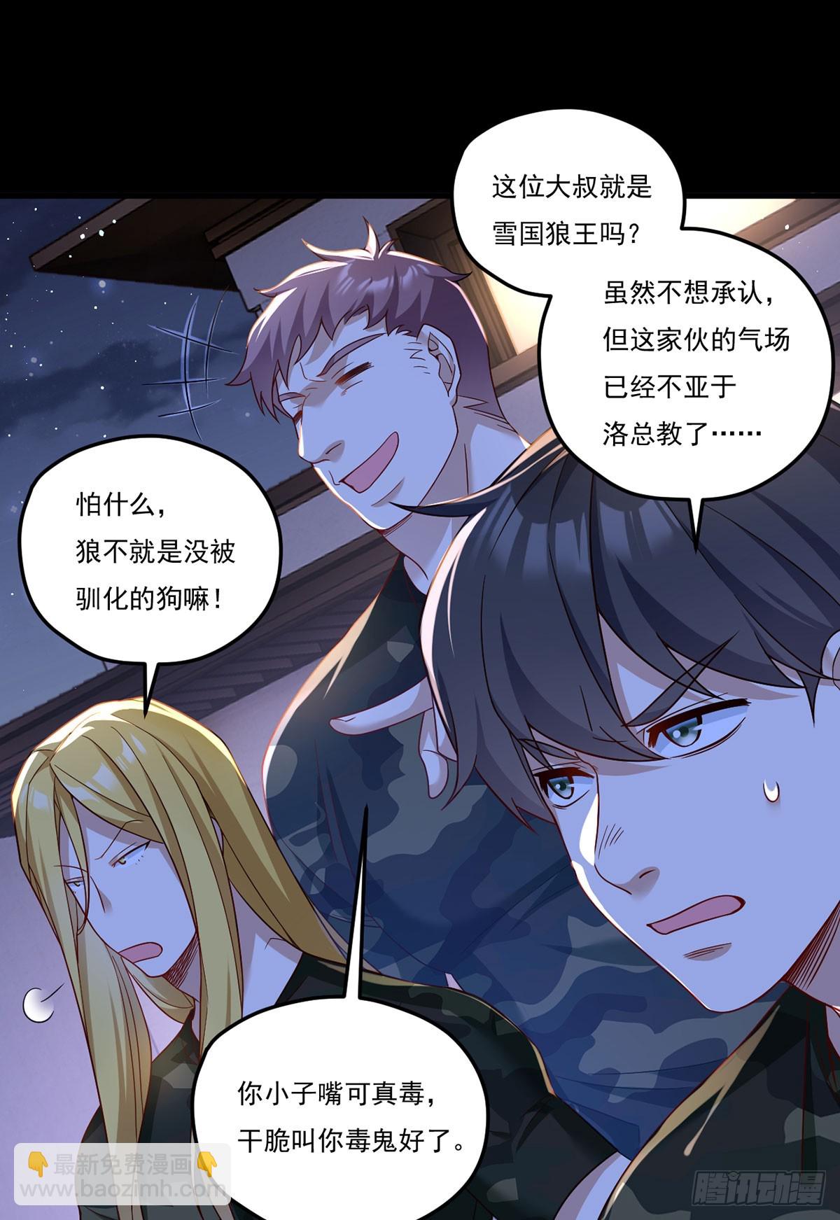 174.仙尊大战狼王(1/2)-第176话