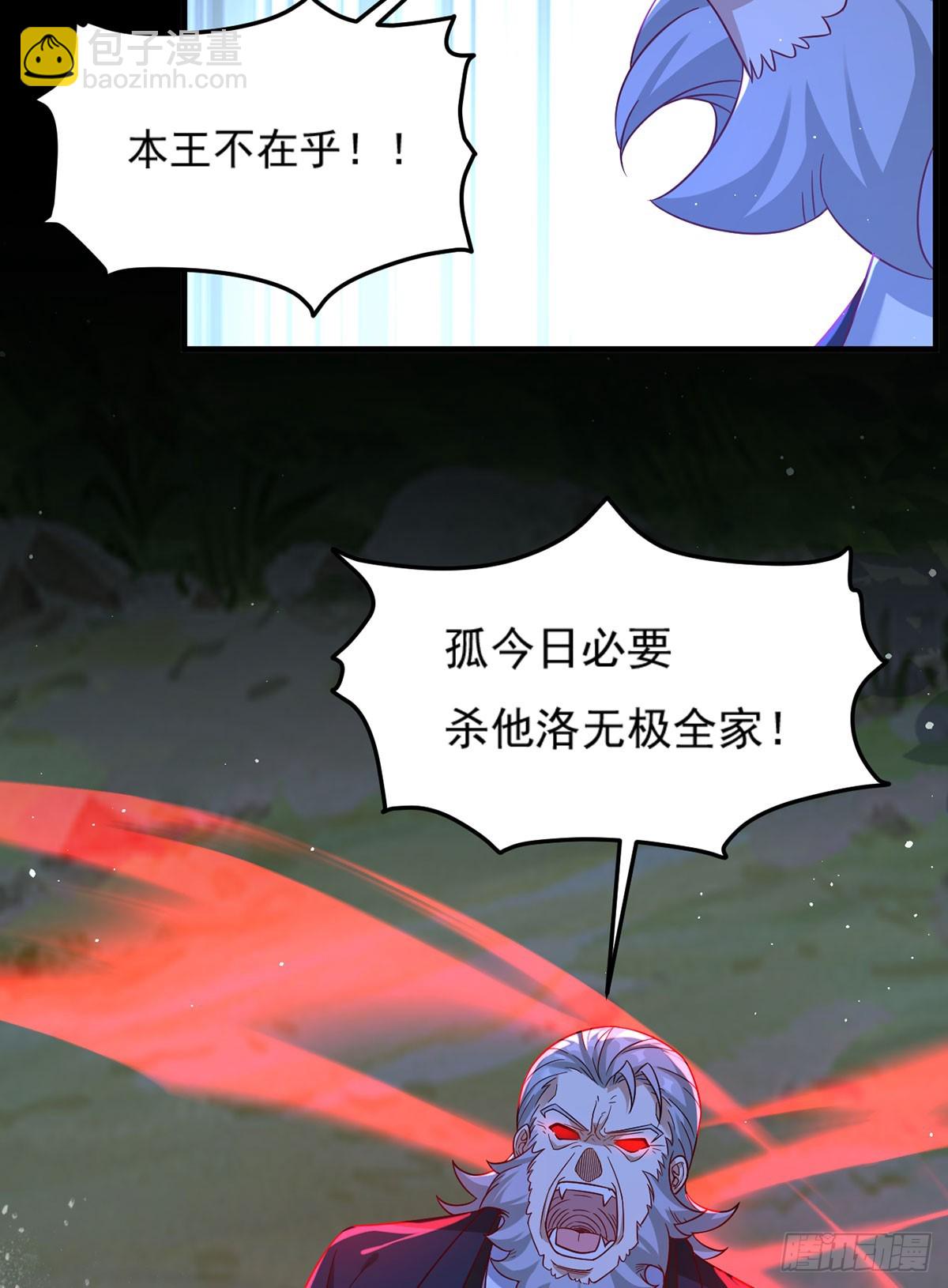 174.仙尊大战狼王(1/2)-第176话