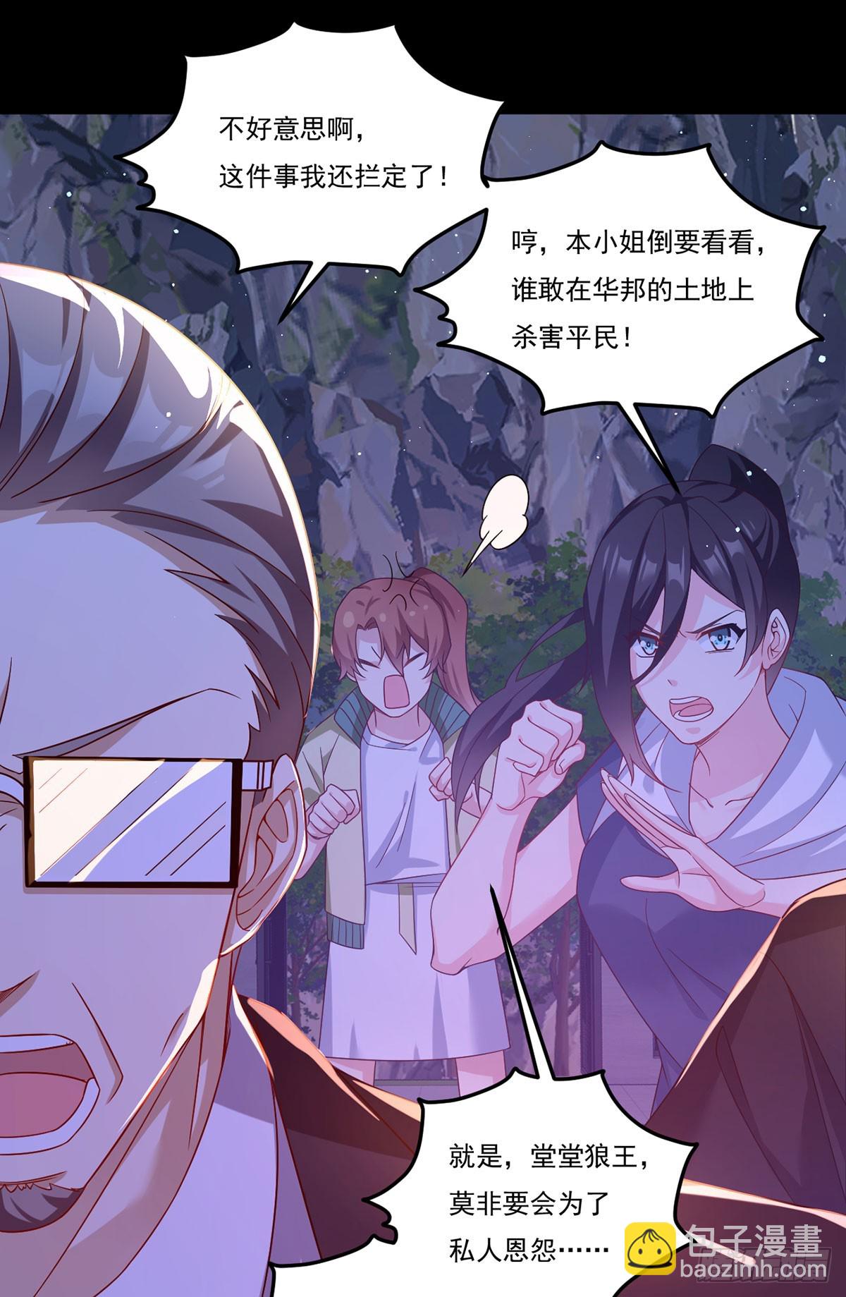 174.仙尊大战狼王(1/2)-第176话
