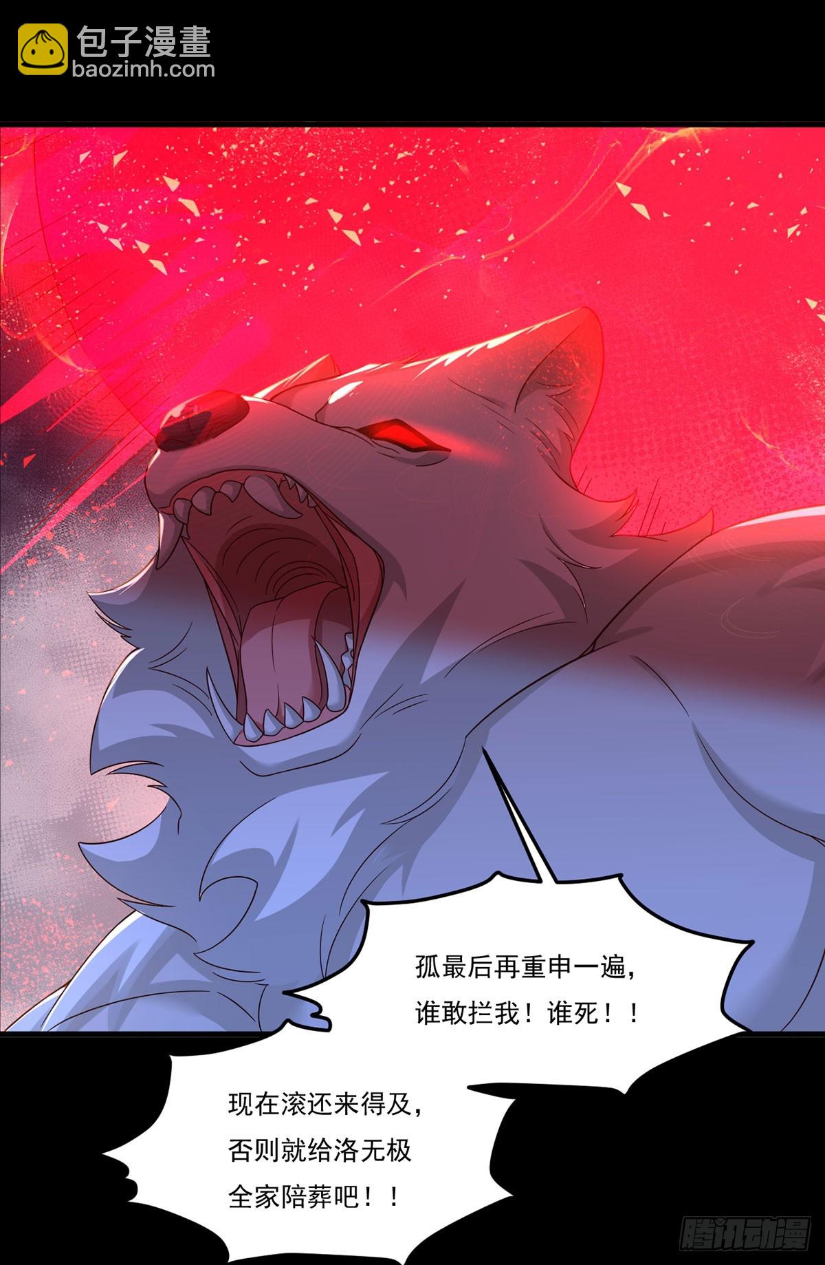174.仙尊大战狼王(1/2)-第176话