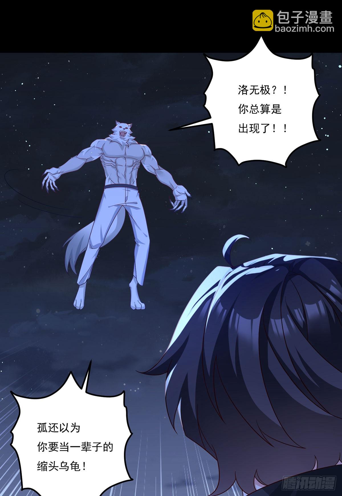 174.仙尊大战狼王(1/2)-第176话