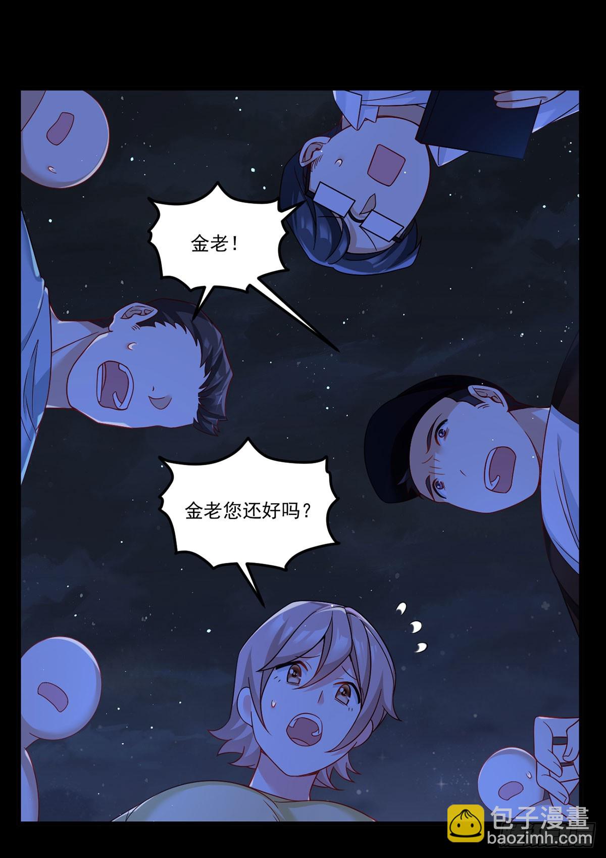 176.魔狼之铠(1/2)-第178话