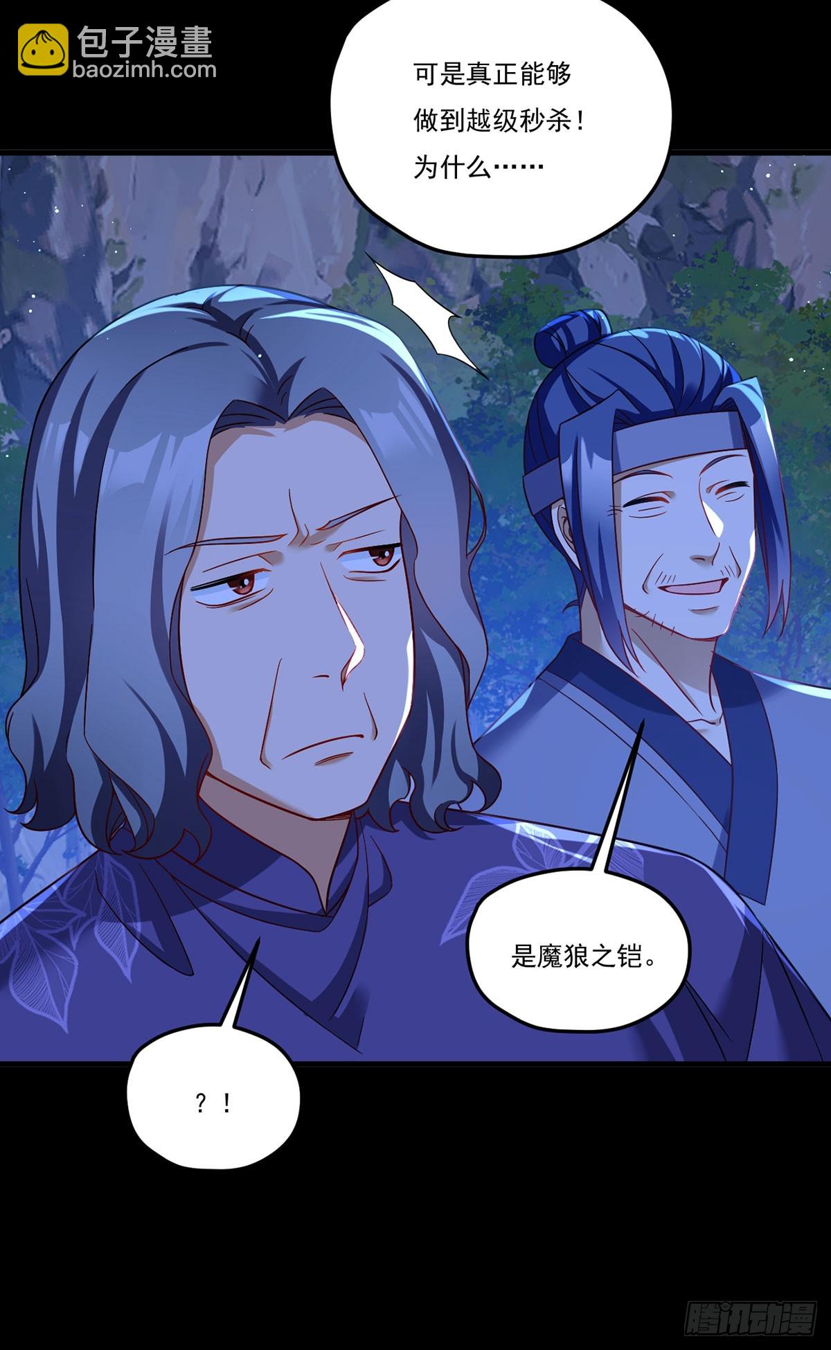 176.魔狼之铠(1/2)-第178话
