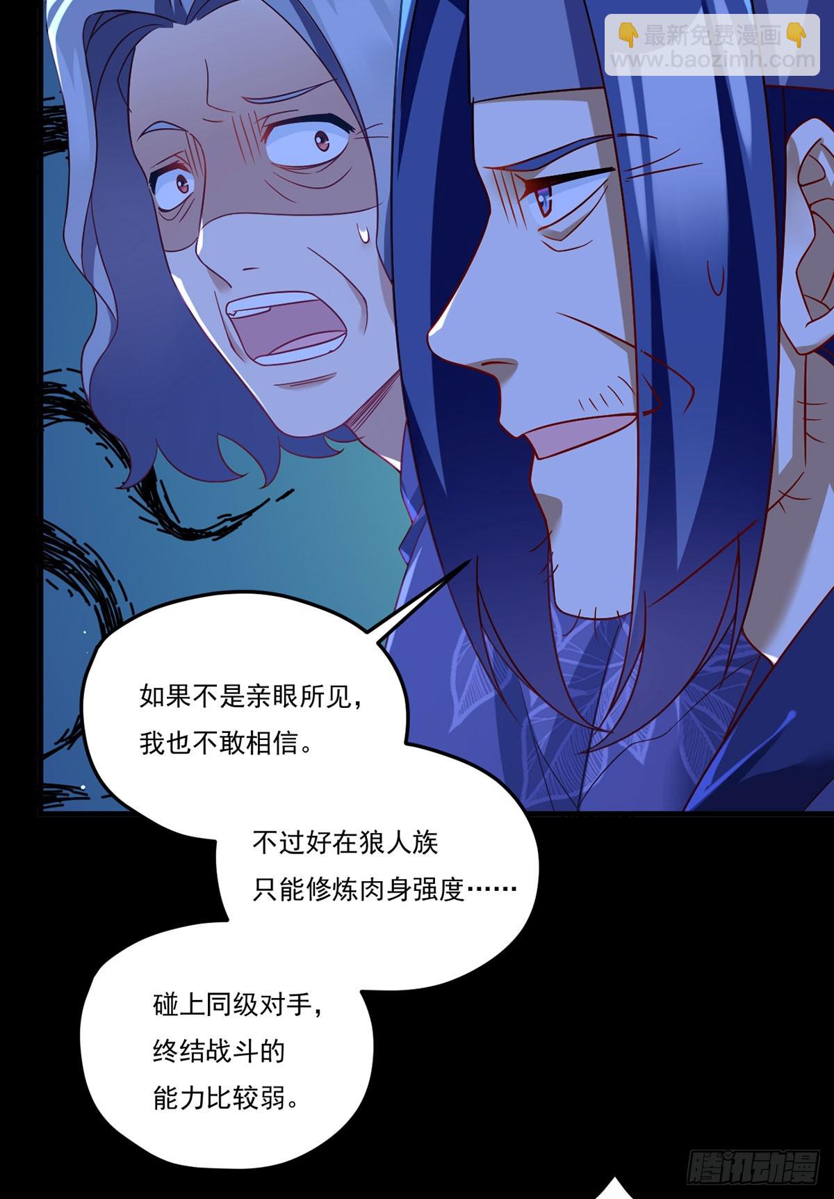 176.魔狼之铠(1/2)-第178话