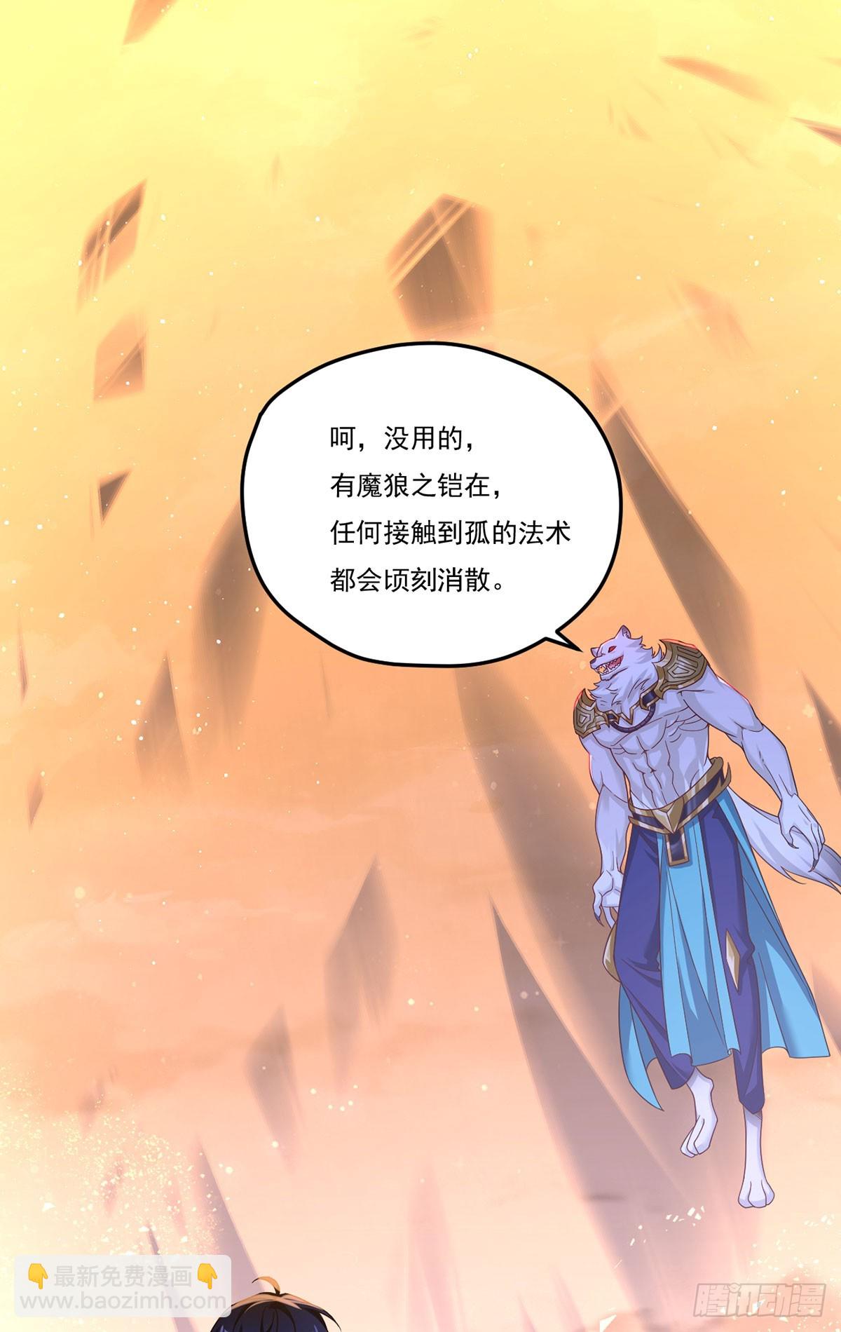 176.魔狼之铠(1/2)-第178话