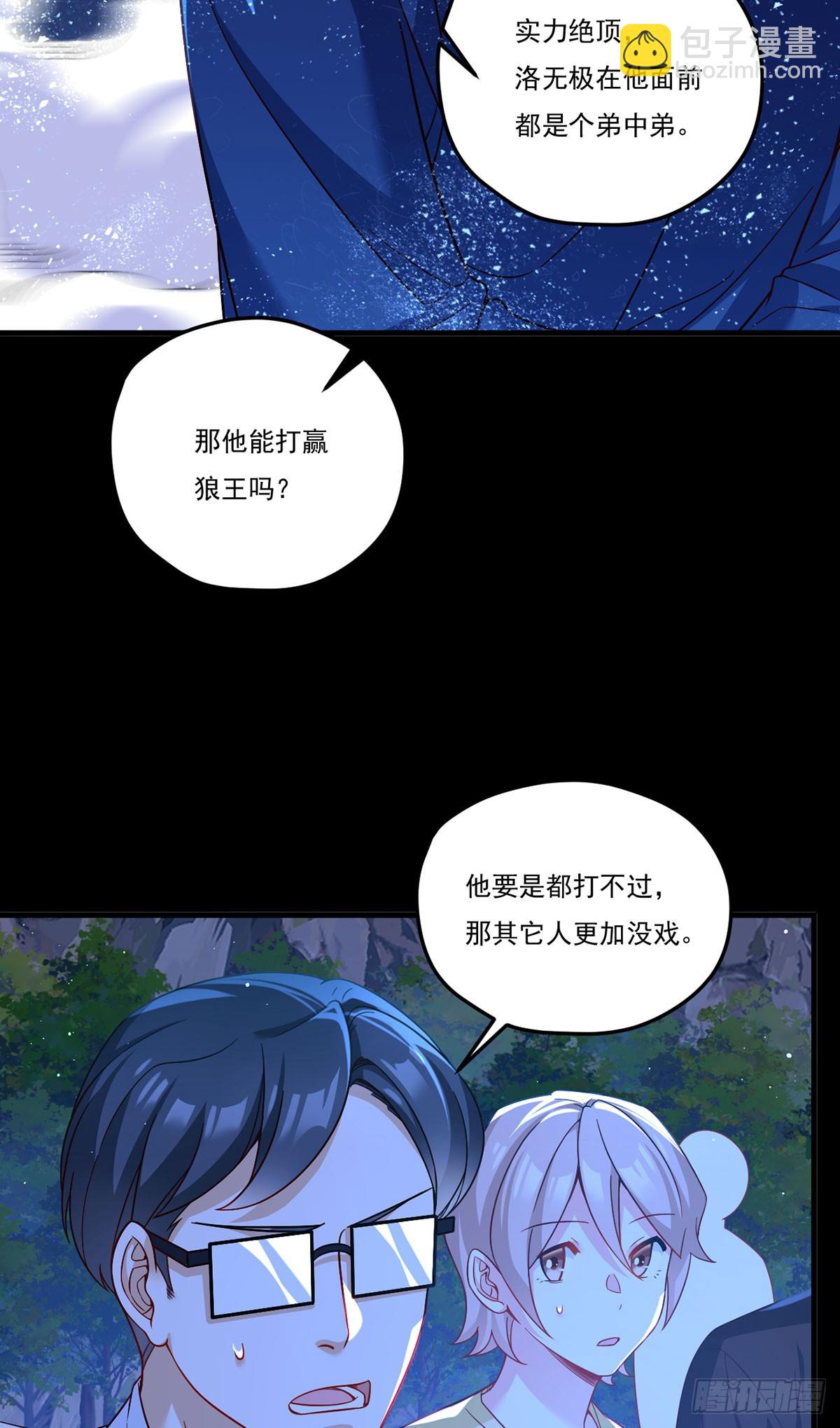 176.魔狼之铠(1/2)-第178话