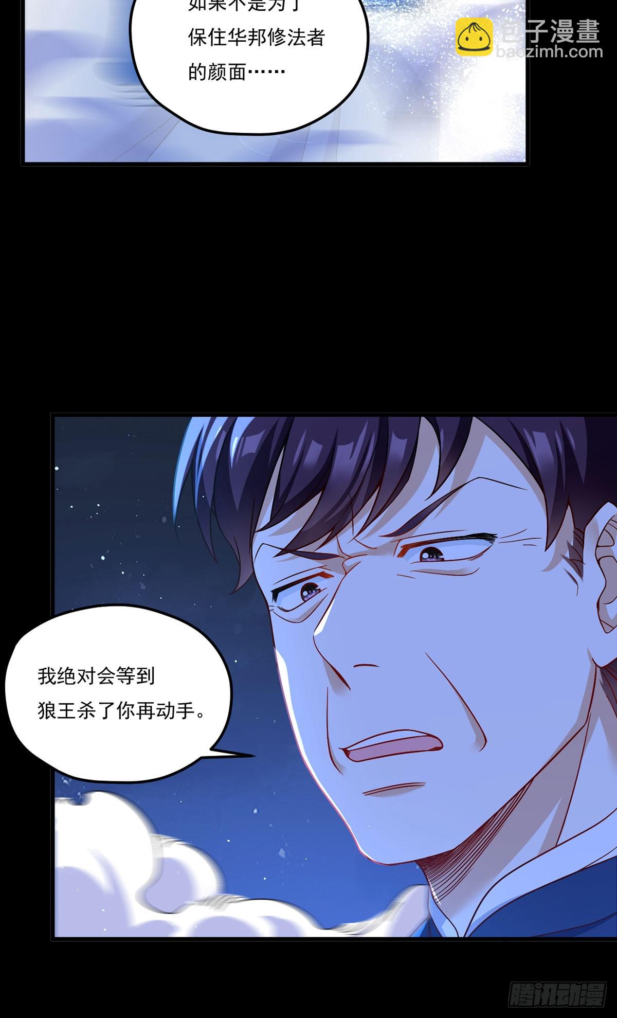 176.魔狼之铠(1/2)-第178话