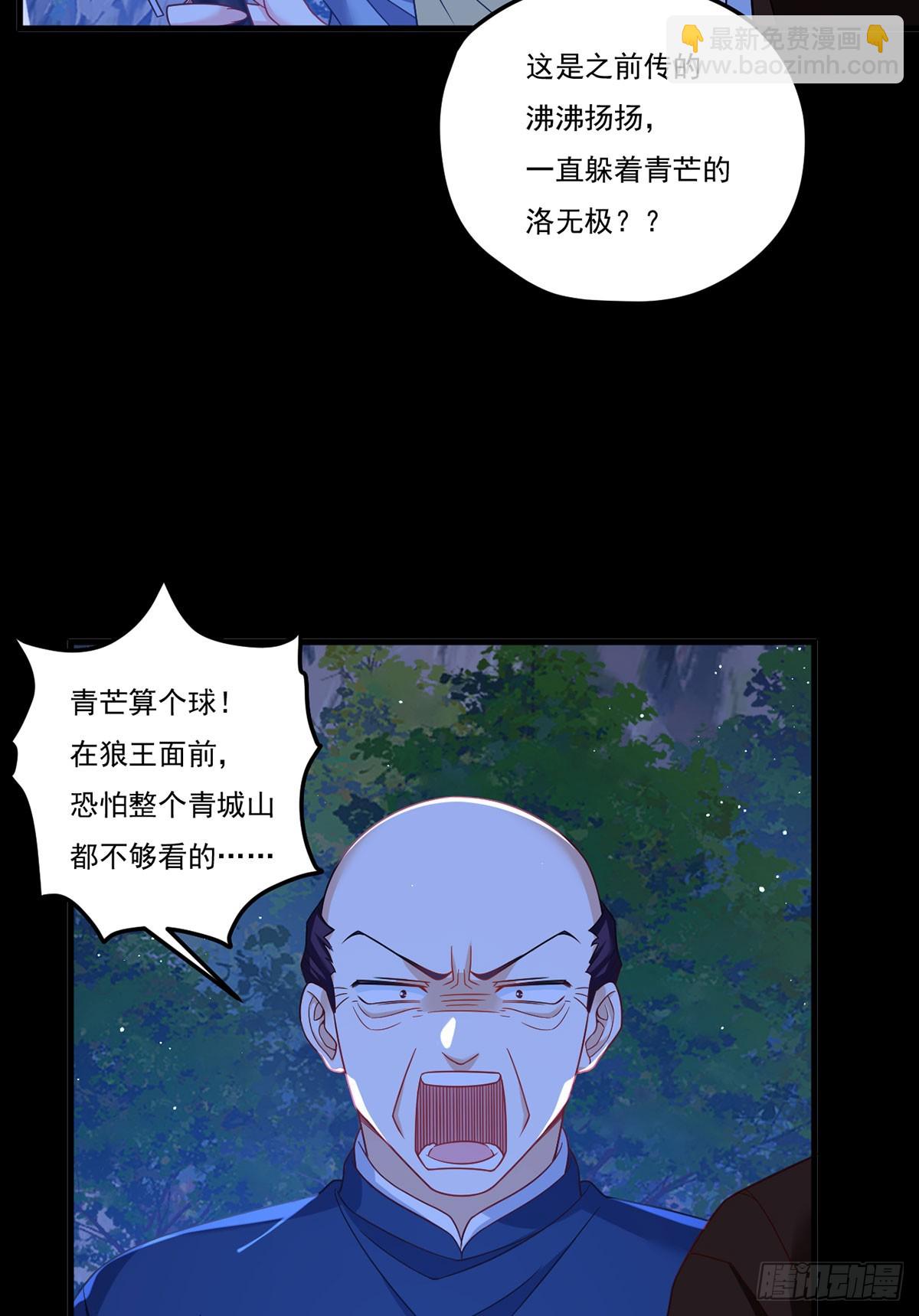 178.户口本拿好(1/2)-第180话