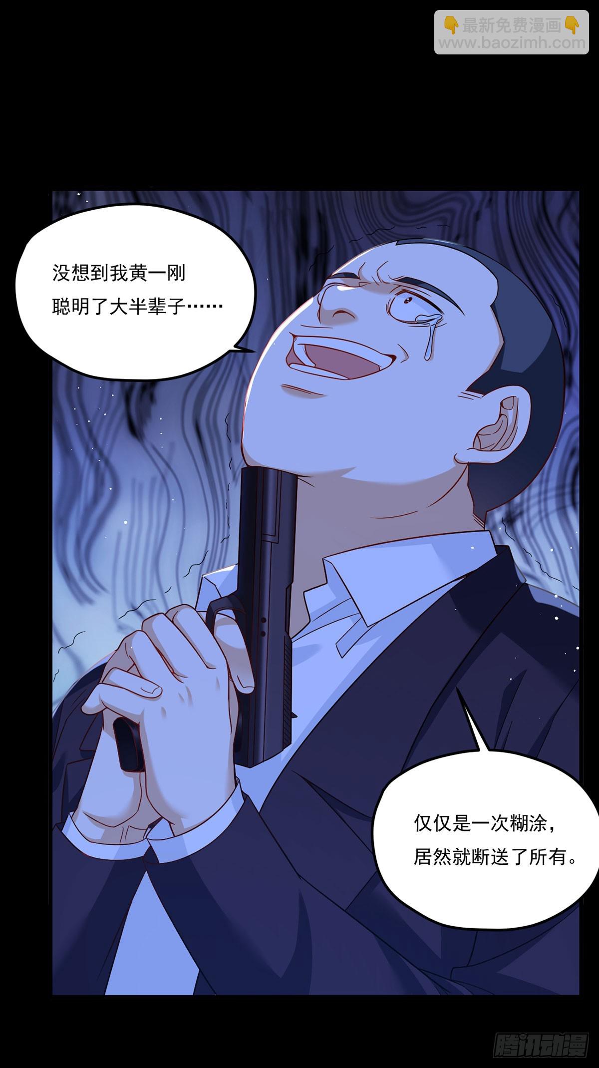 178.户口本拿好(1/2)-第180话