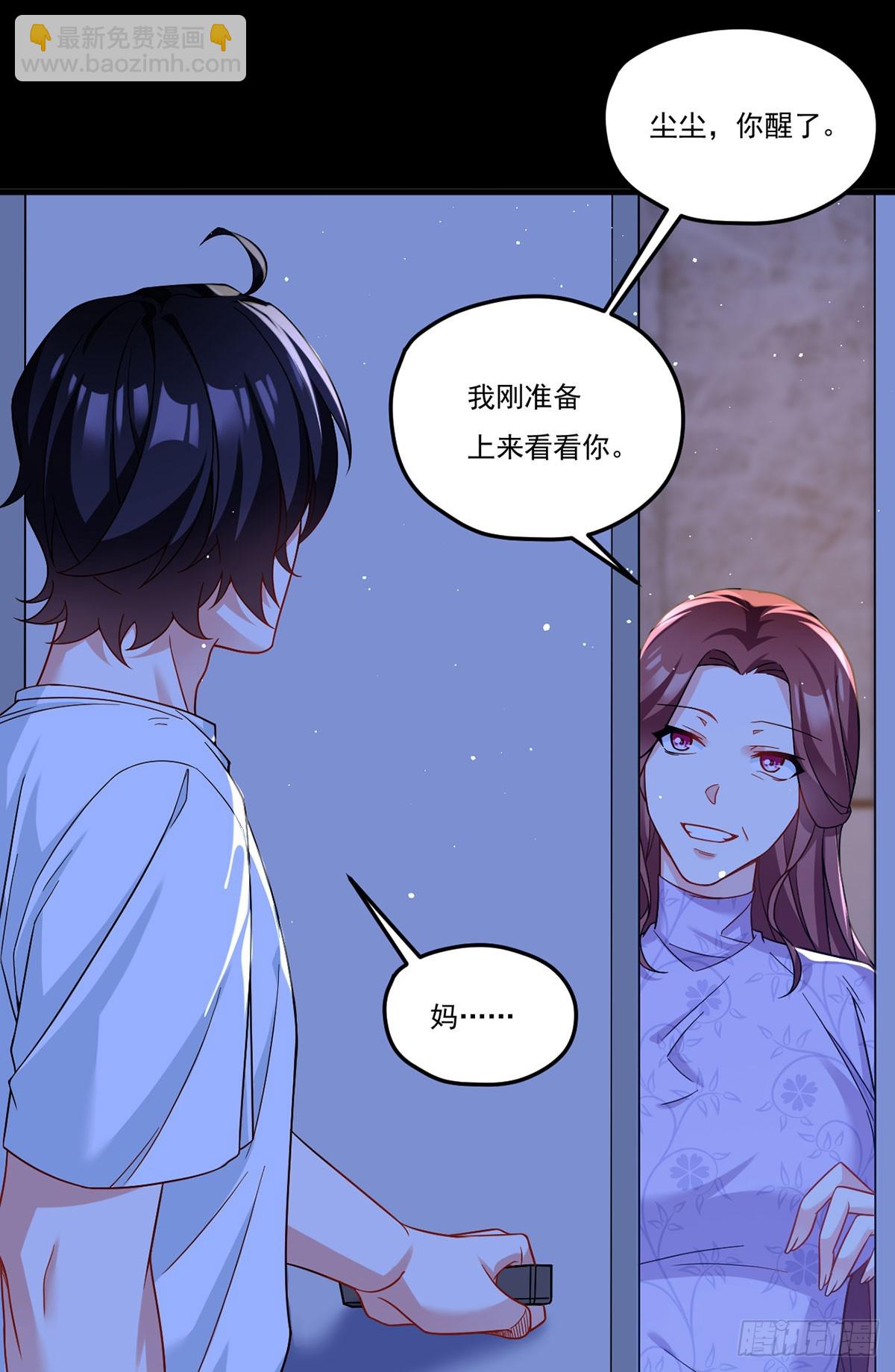 178.户口本拿好(1/2)-第180话