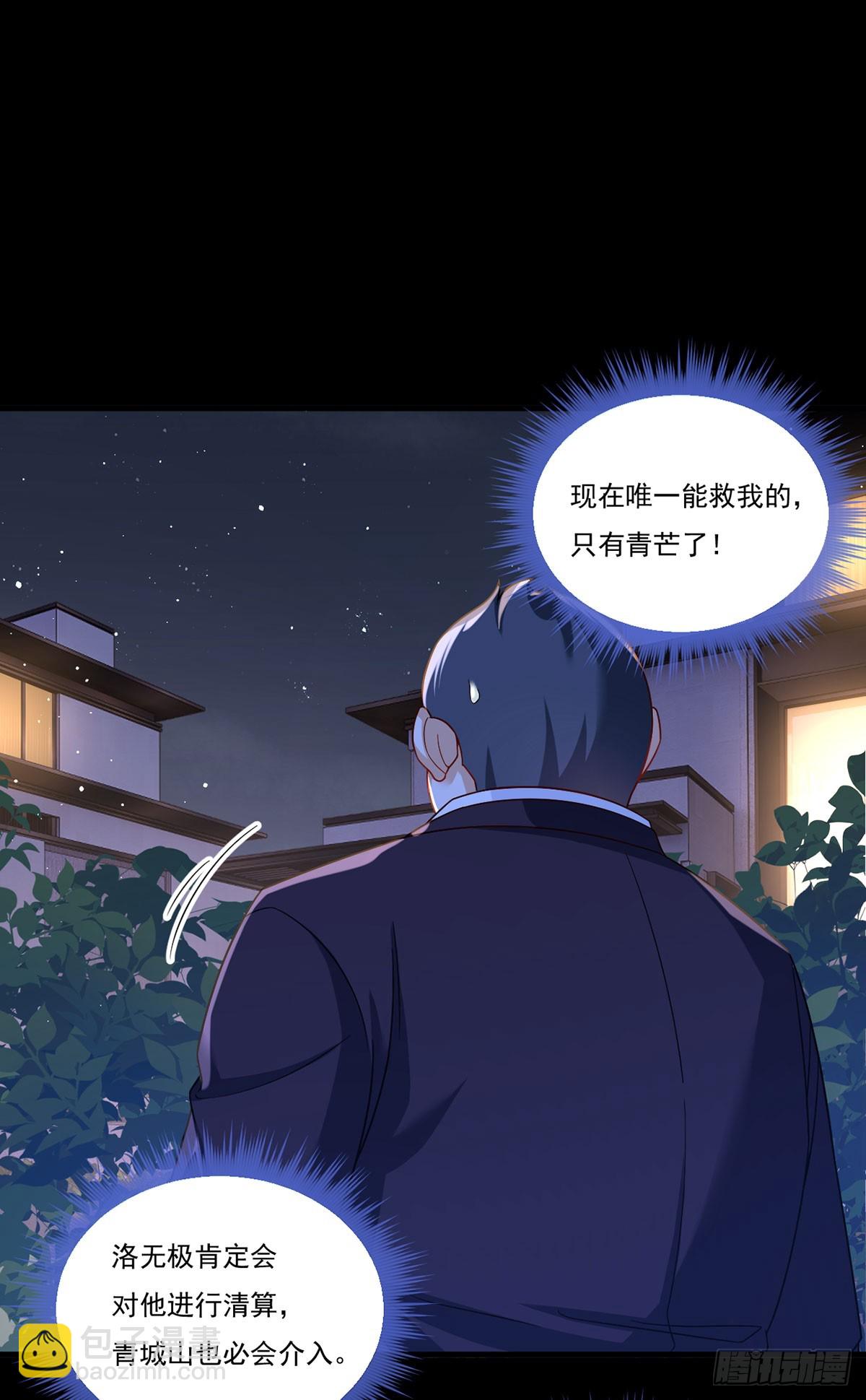 178.户口本拿好(1/2)-第180话